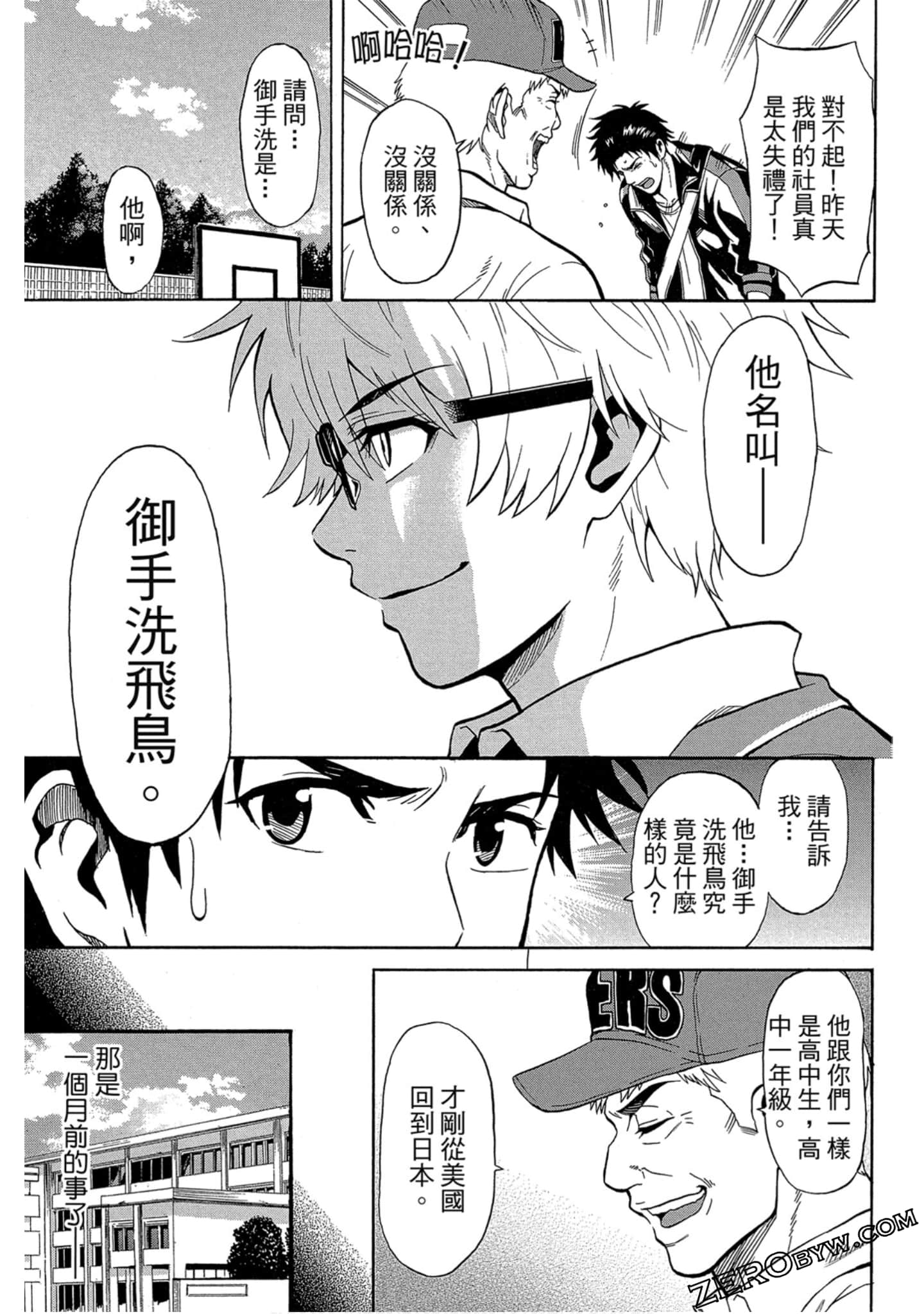Page 38