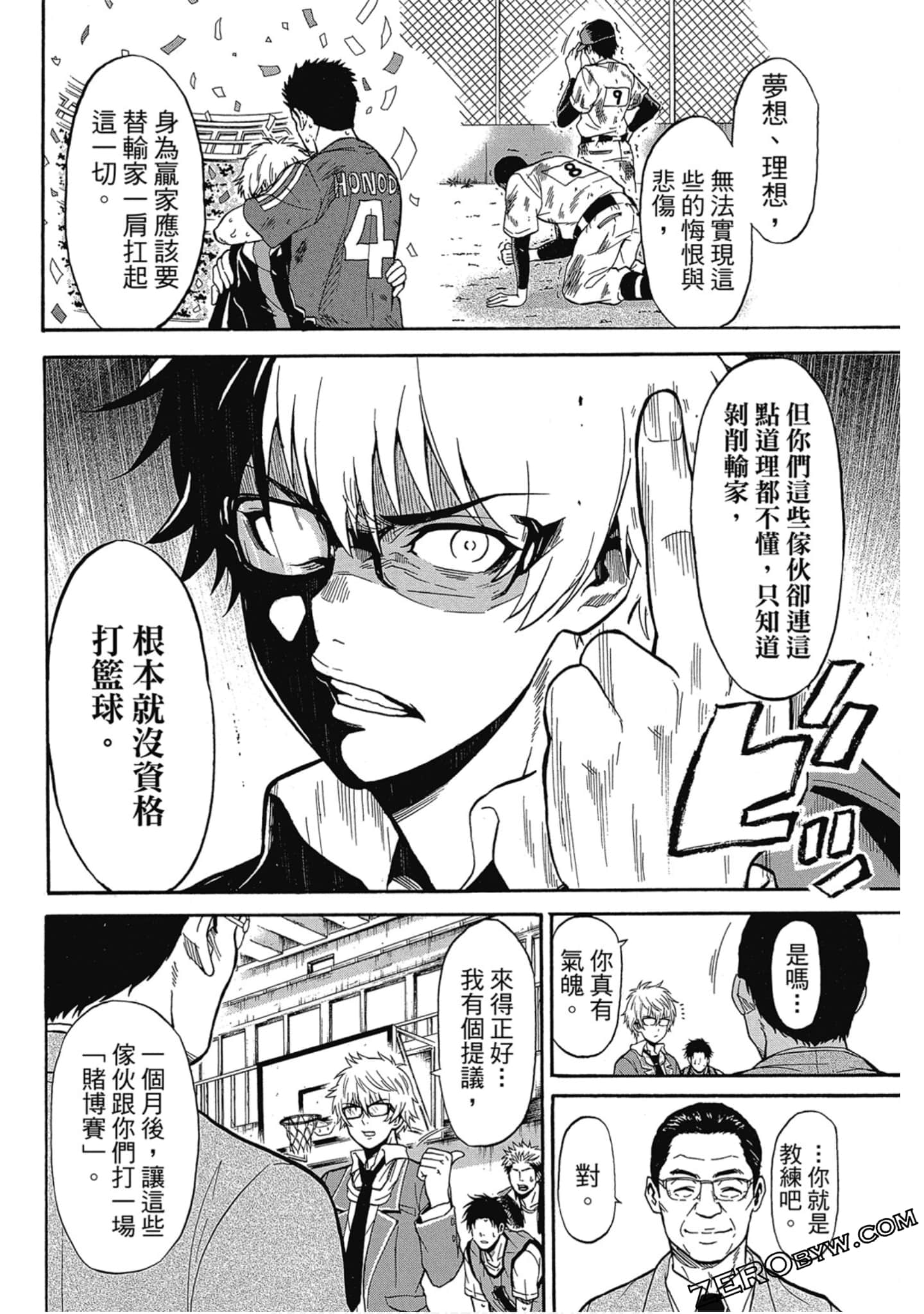 Page 65