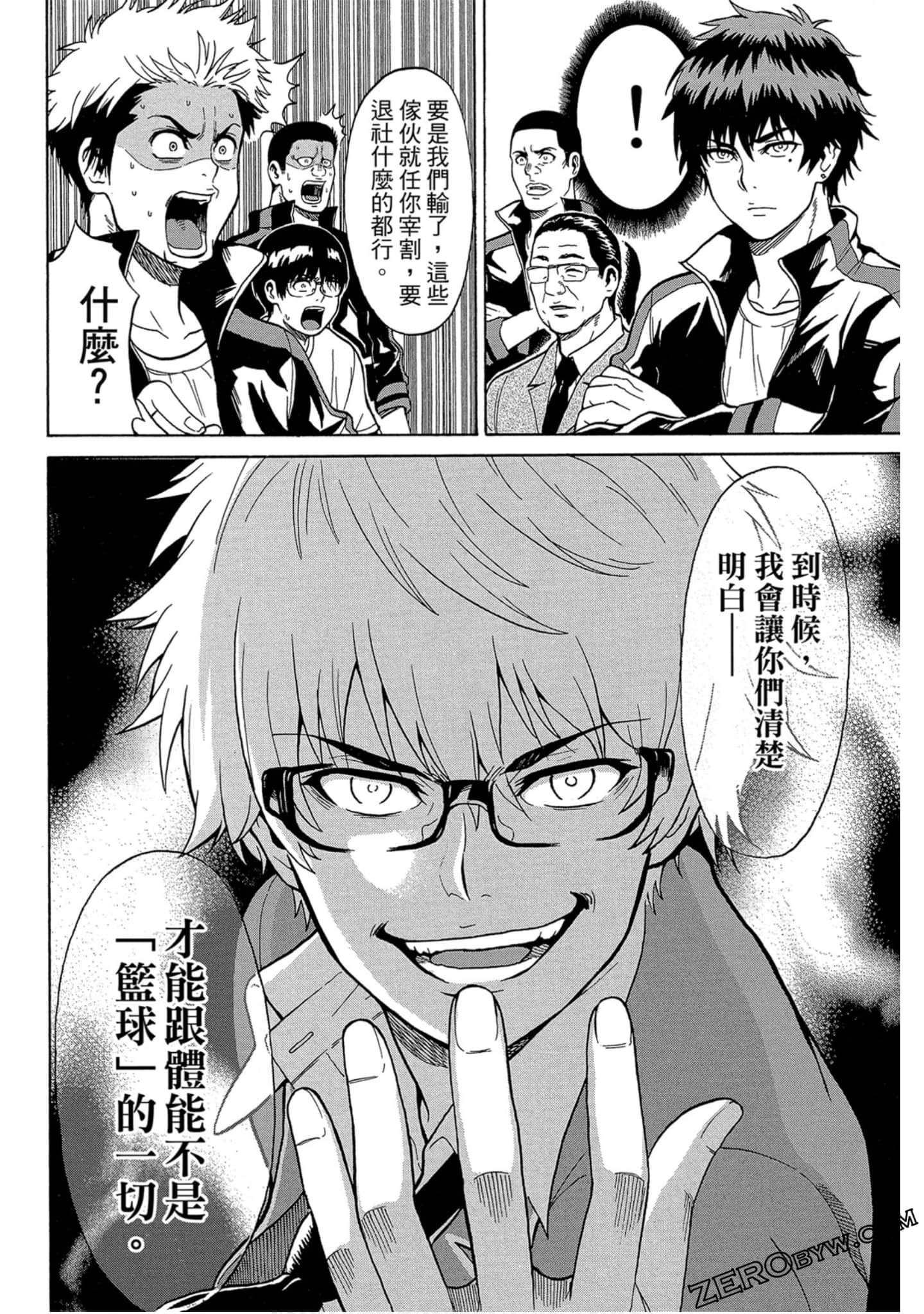 Page 67