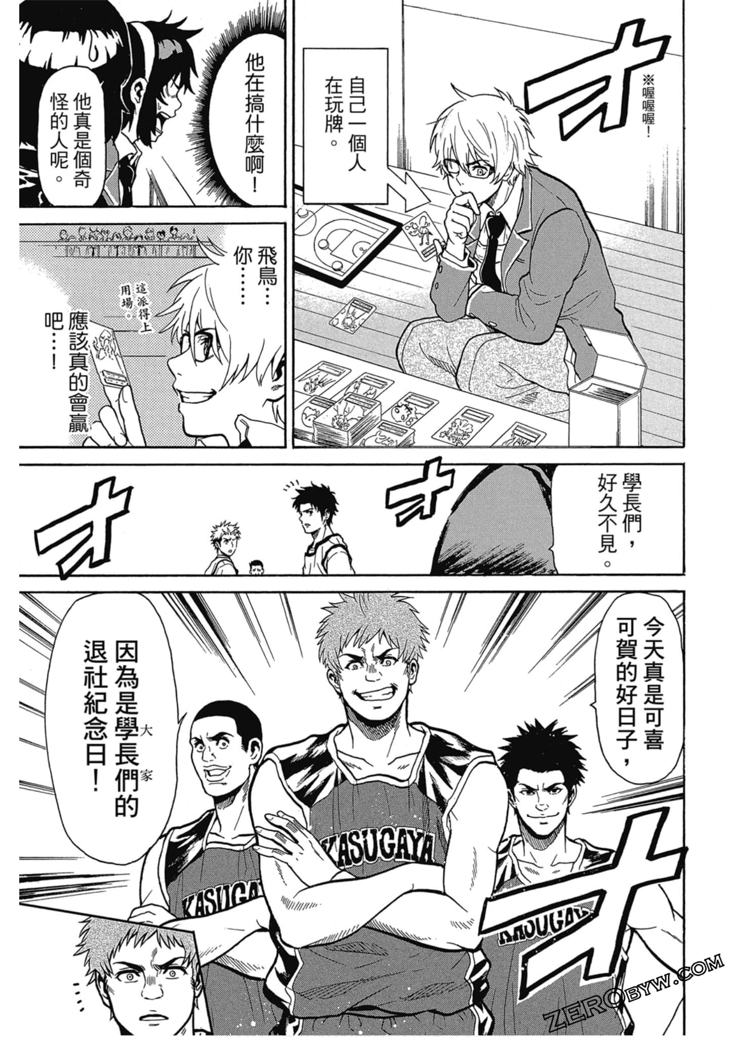 Page 88