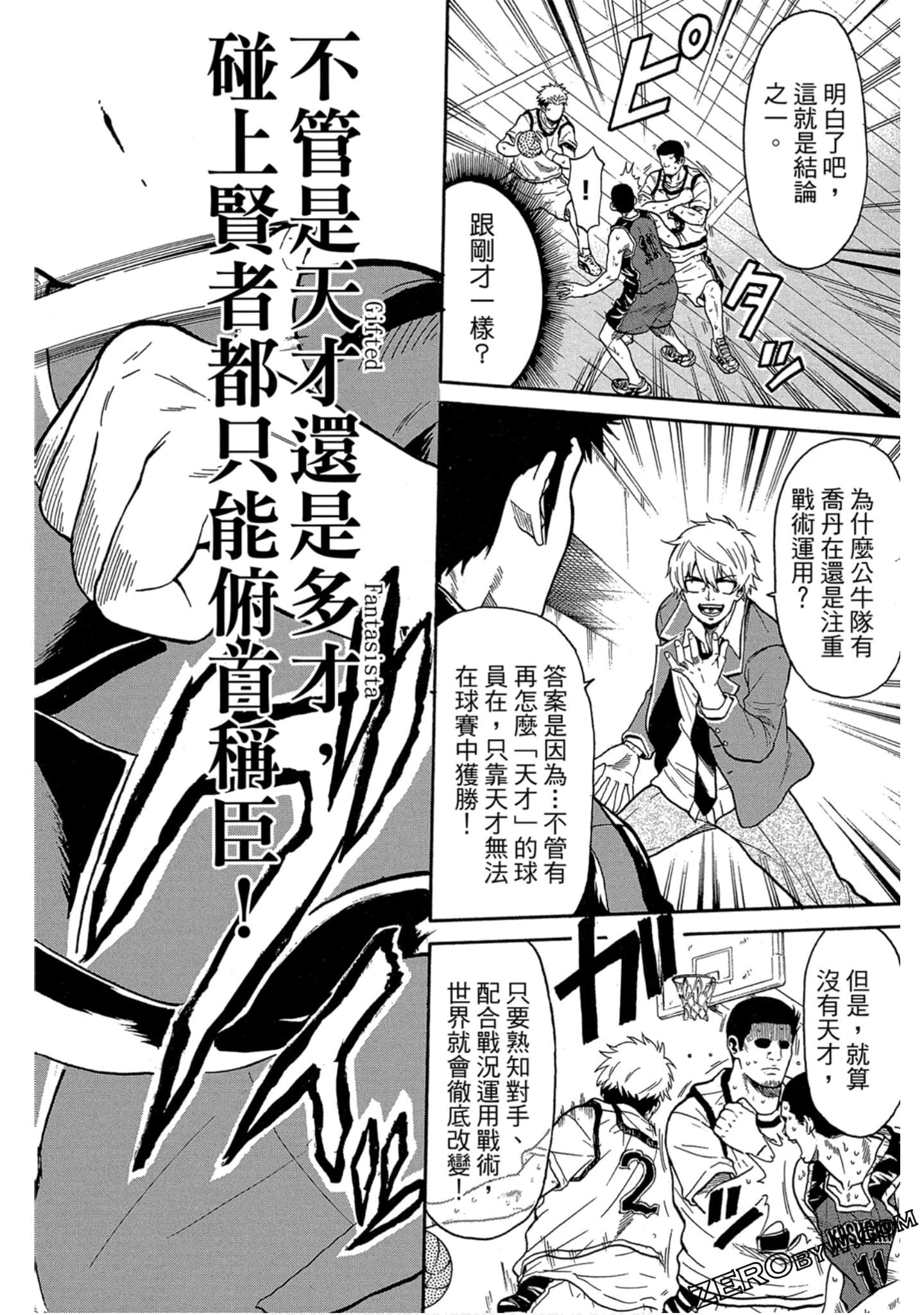 Page 105