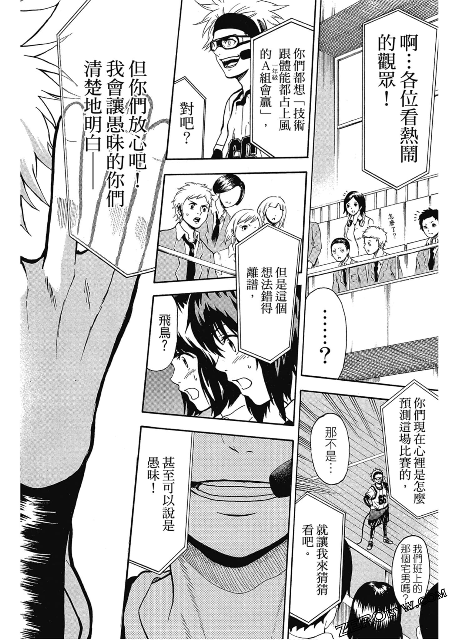 Page 117