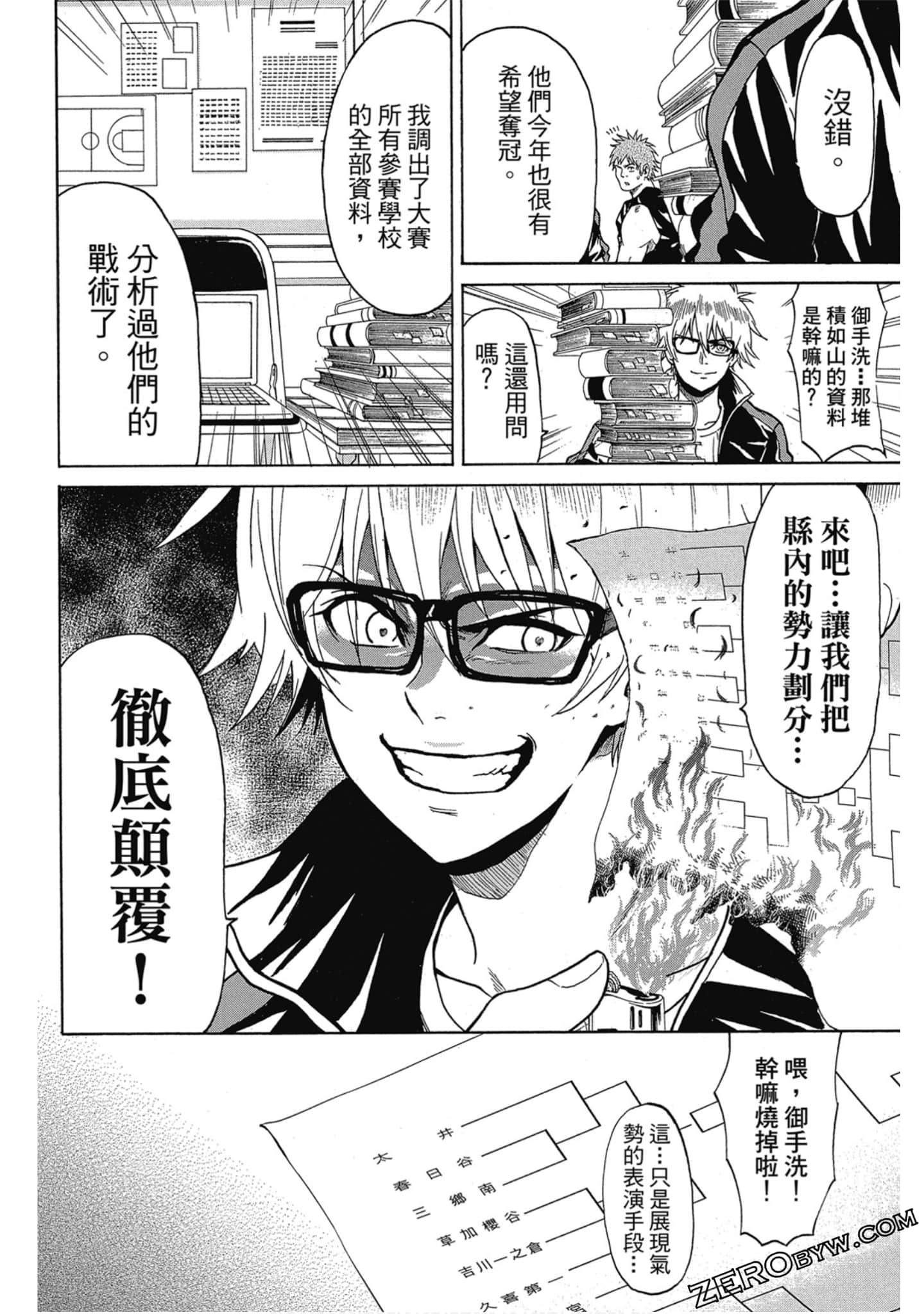 Page 33