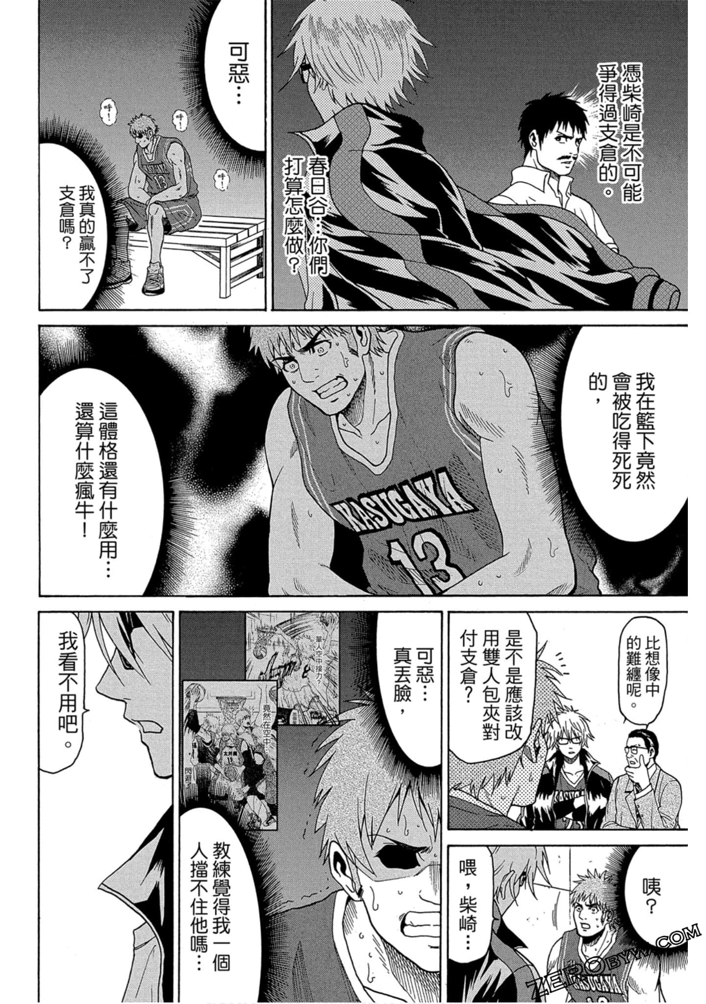 Page 79