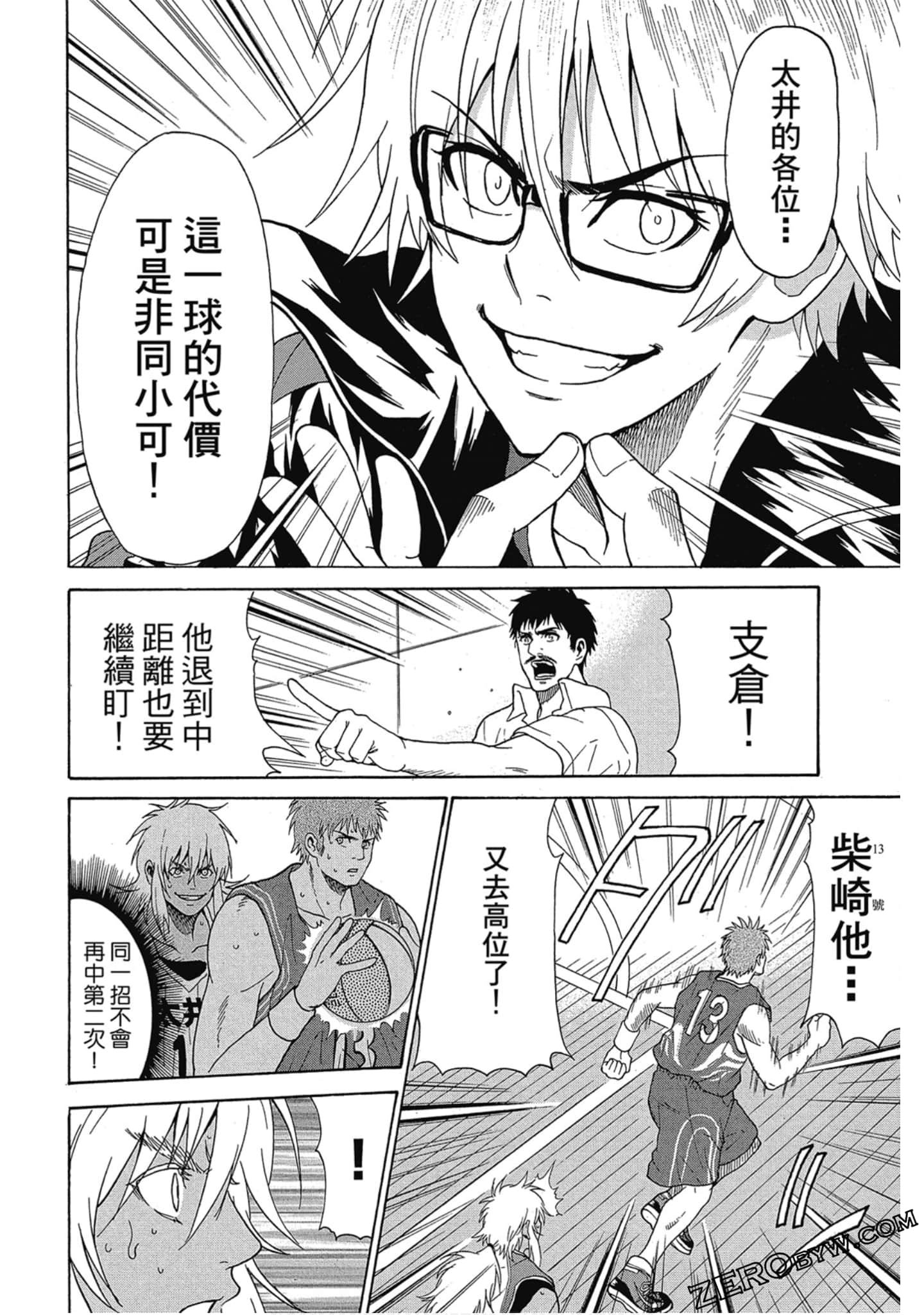 Page 87