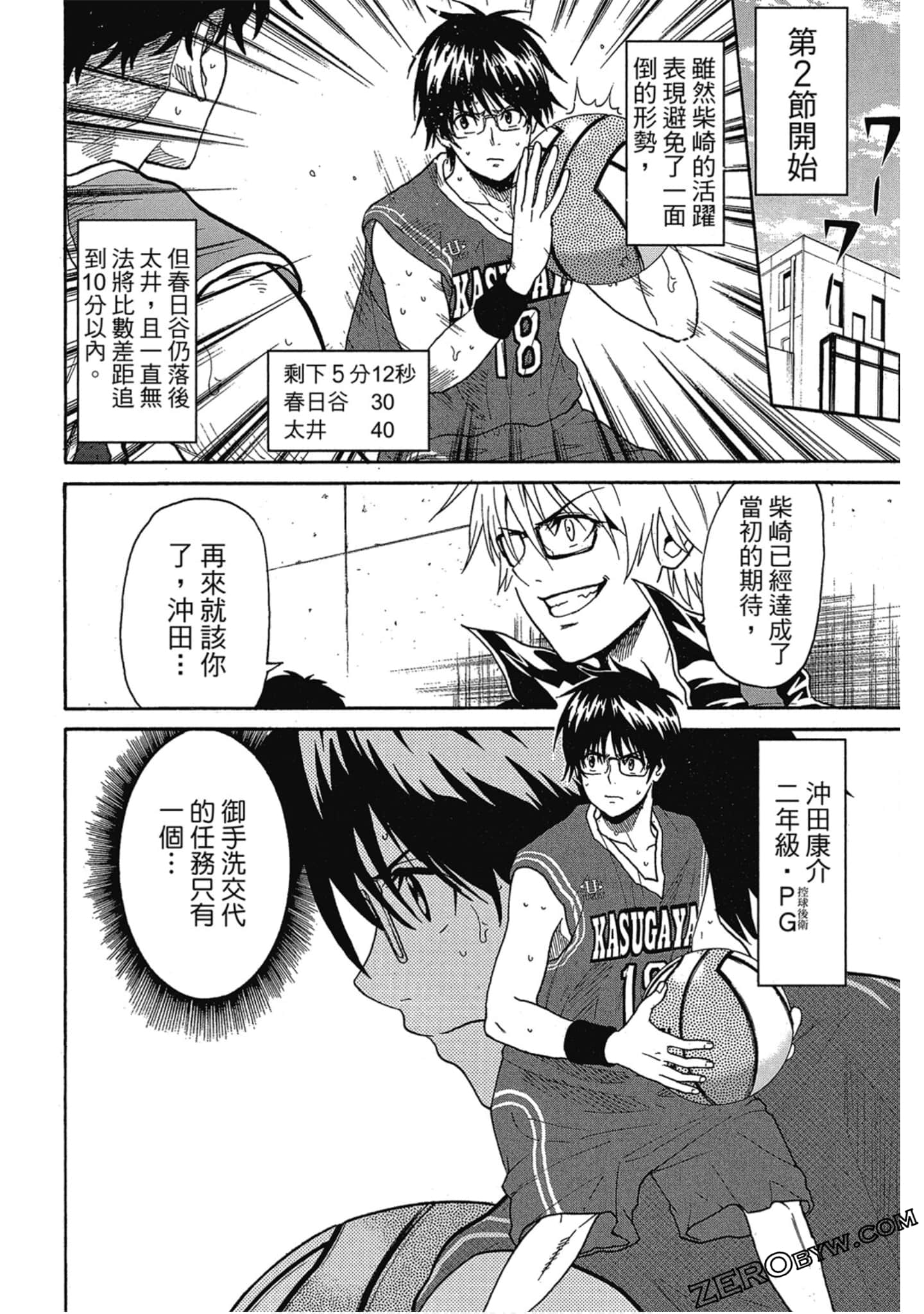 Page 97