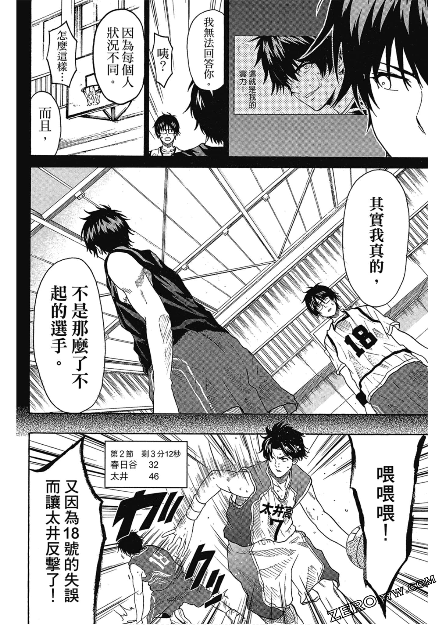 Page 105