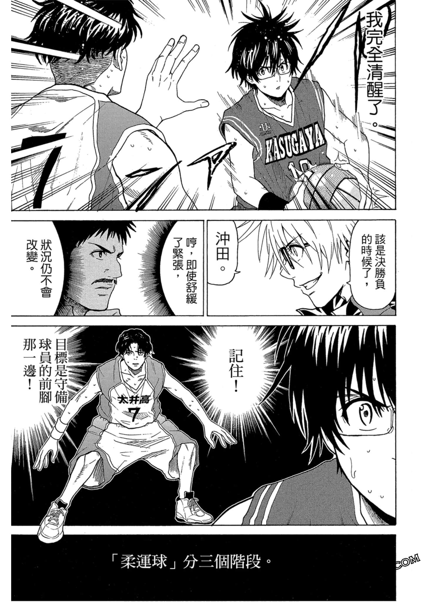 Page 112
