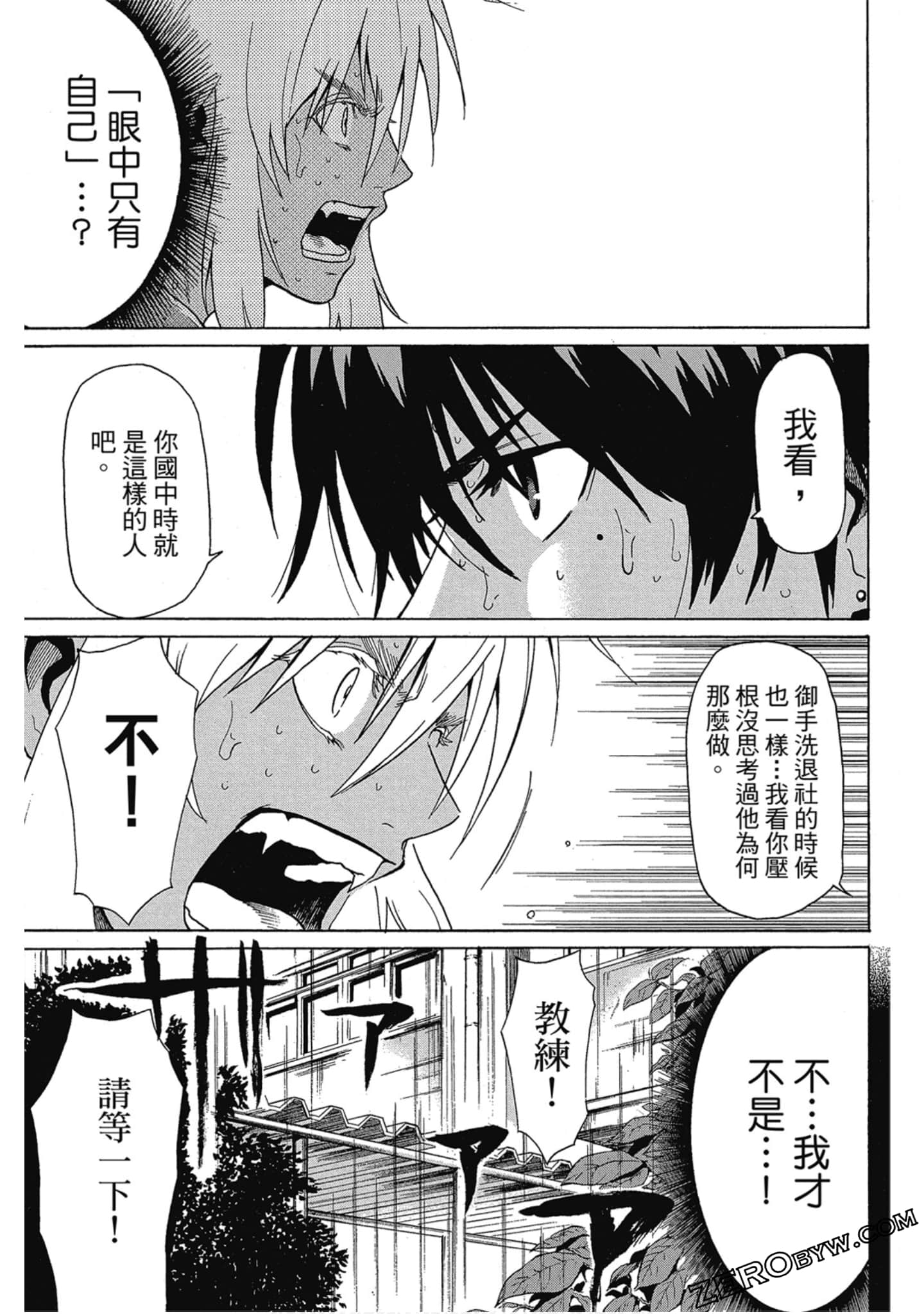 Page 144