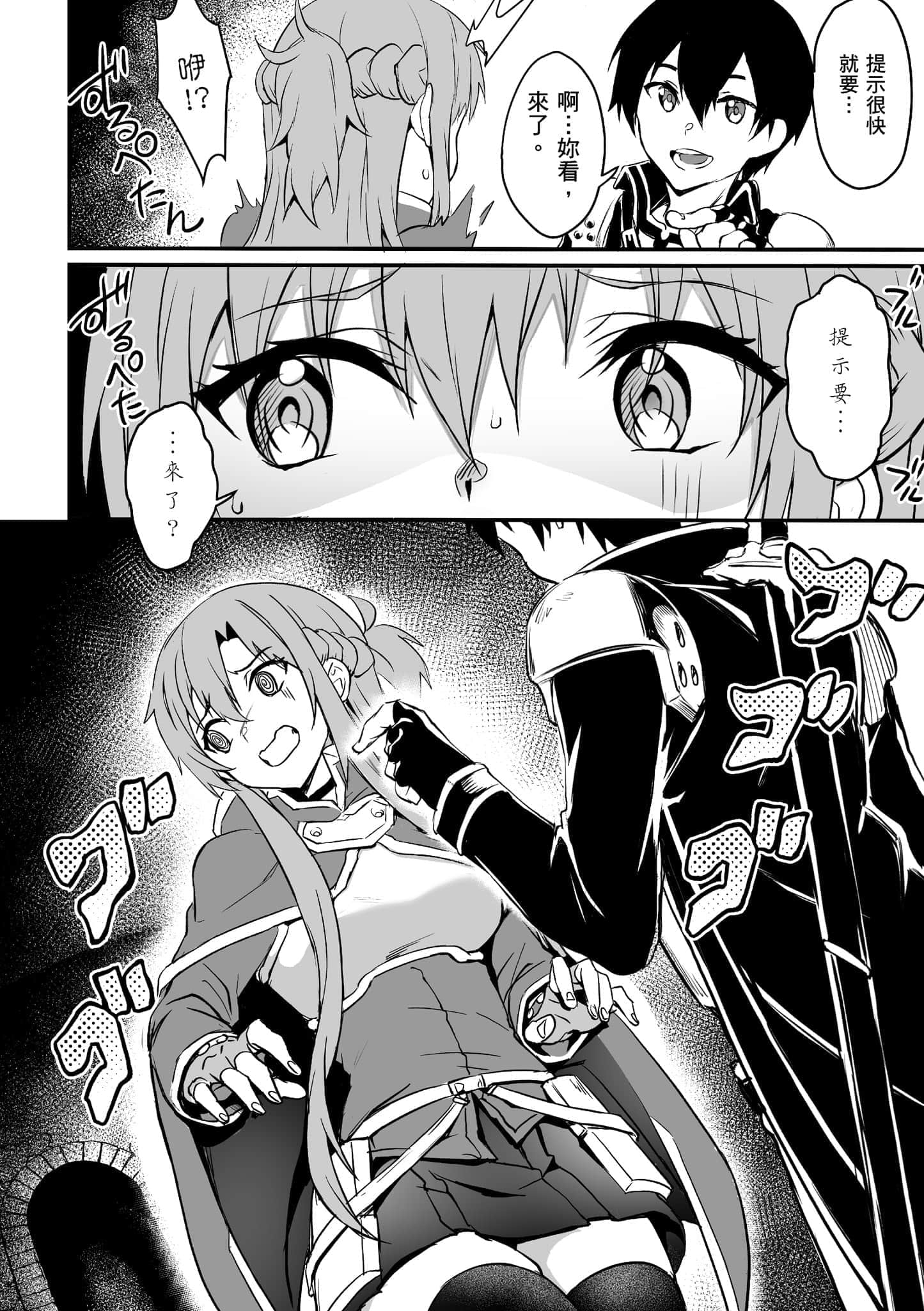 Page 79