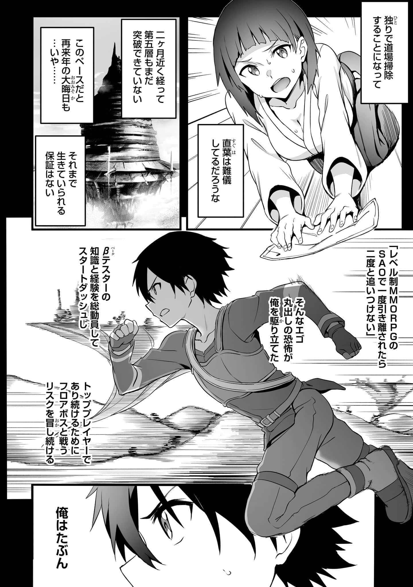 Page 38