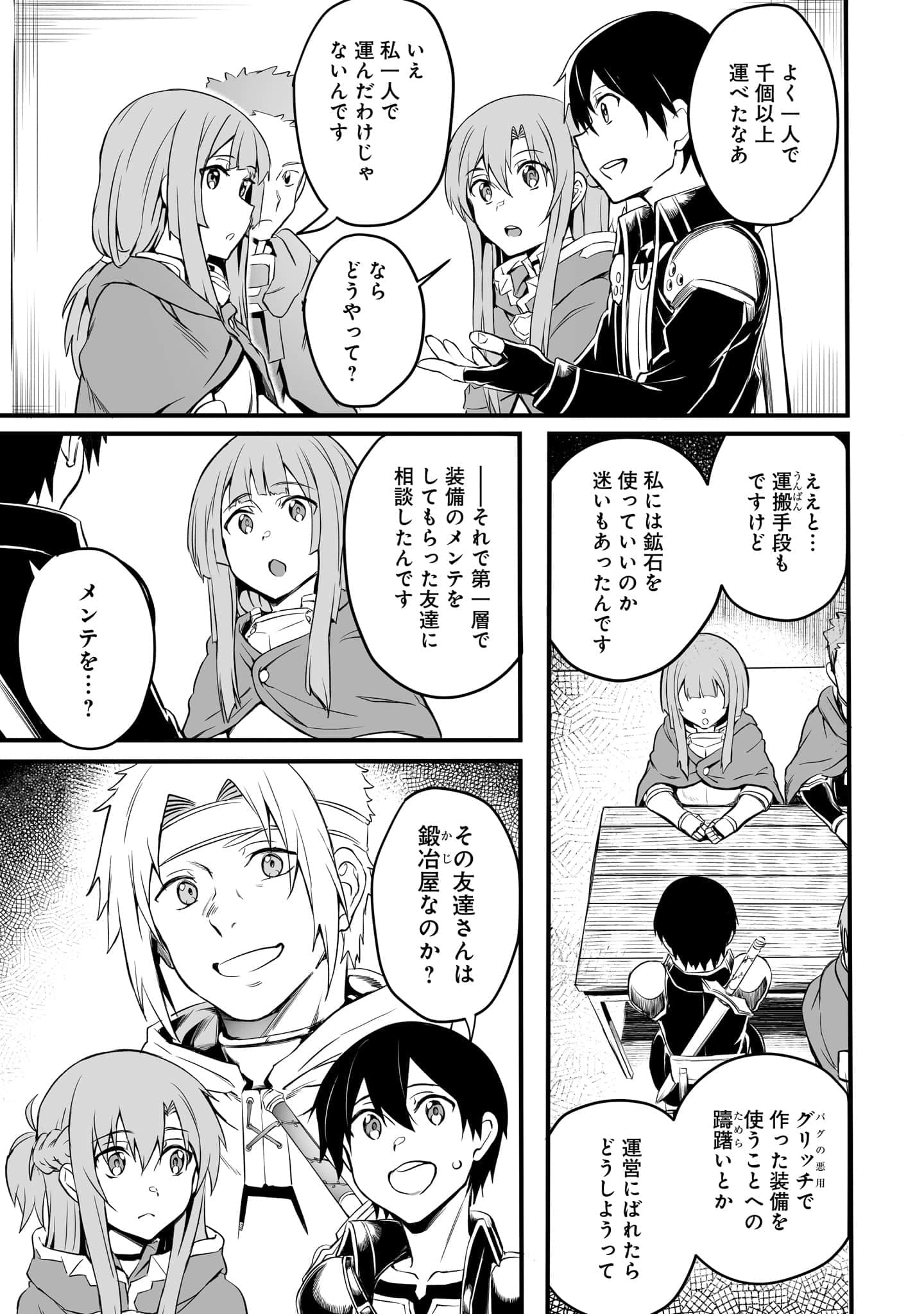 Page 73