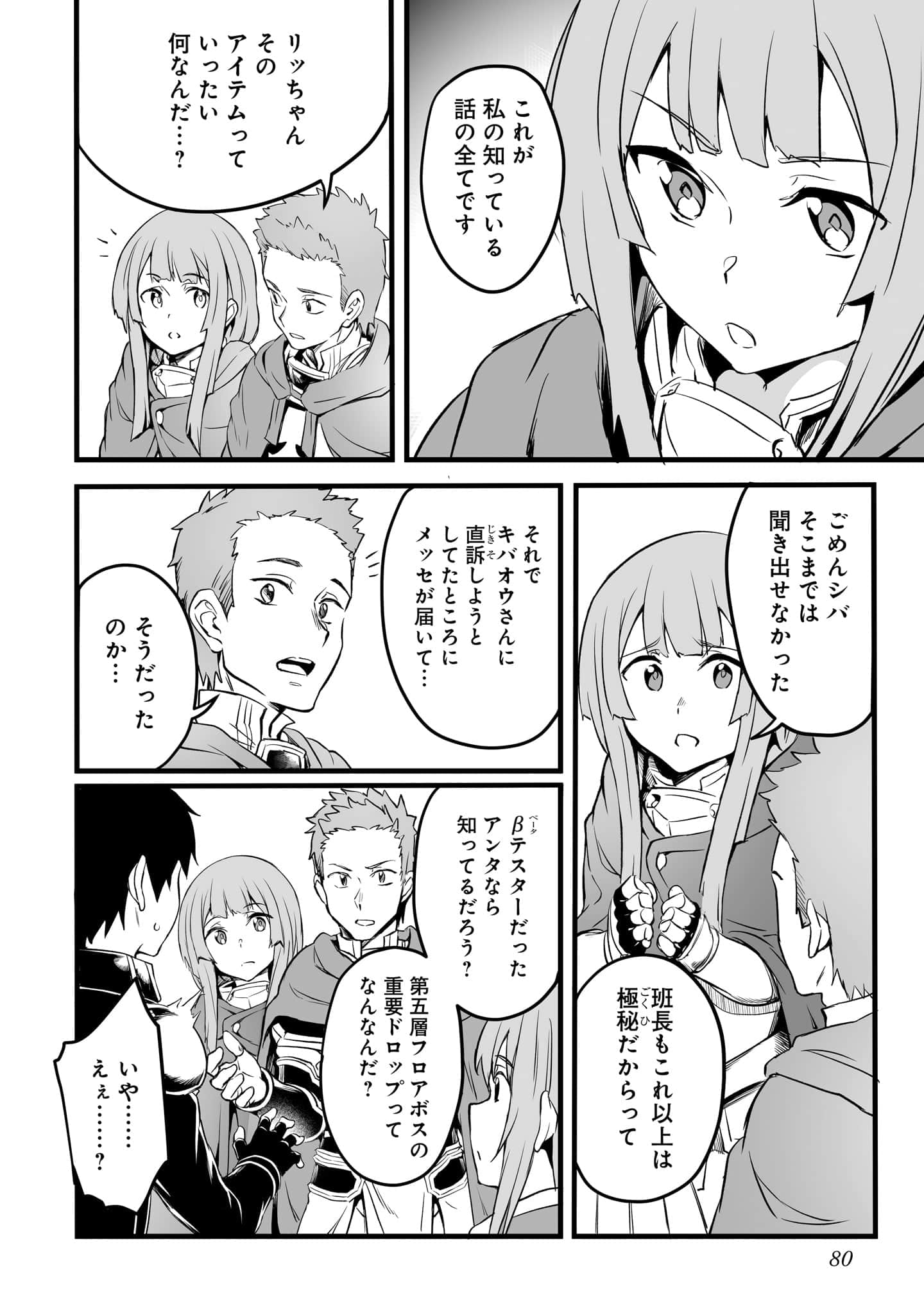 Page 82
