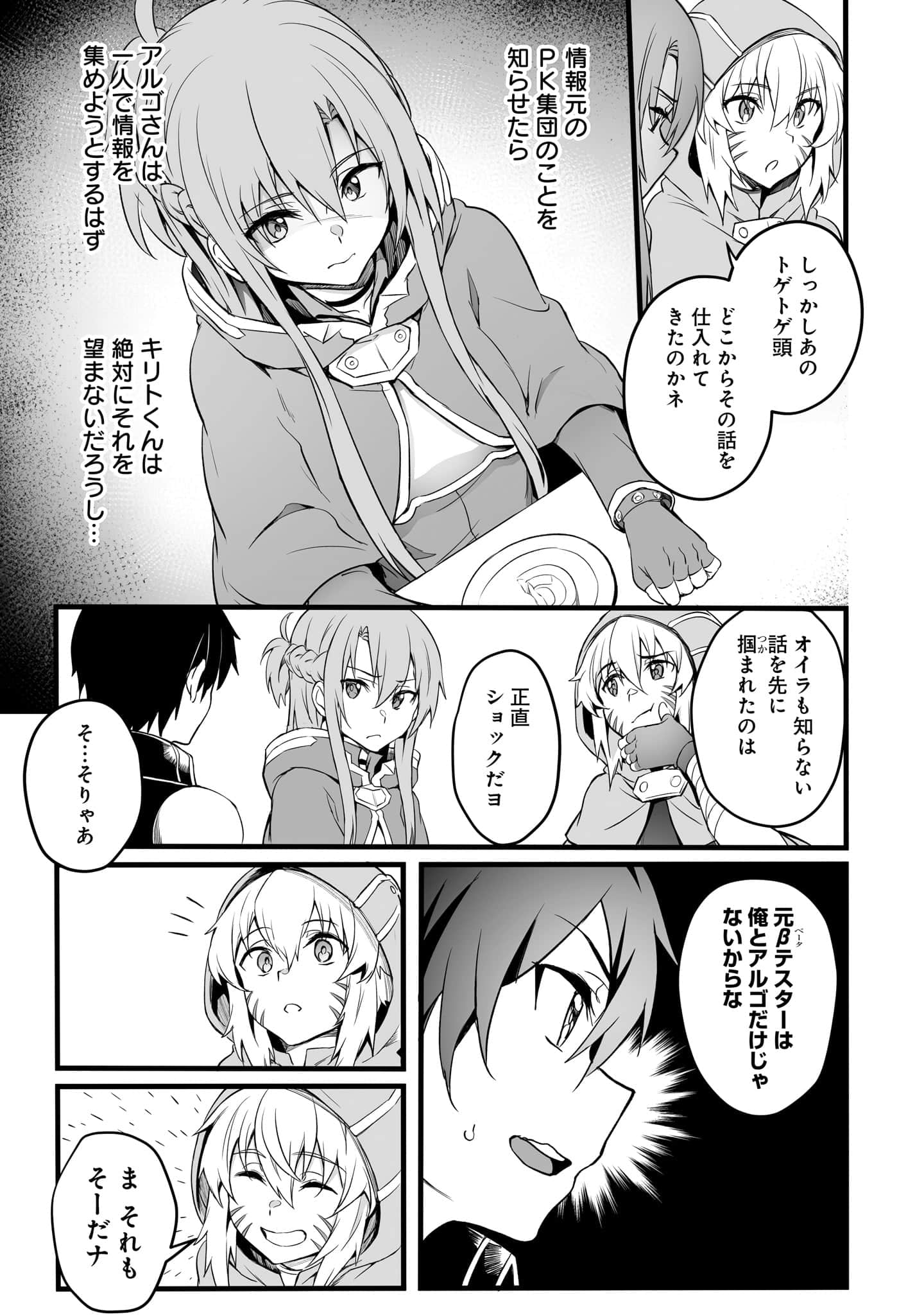 Page 101