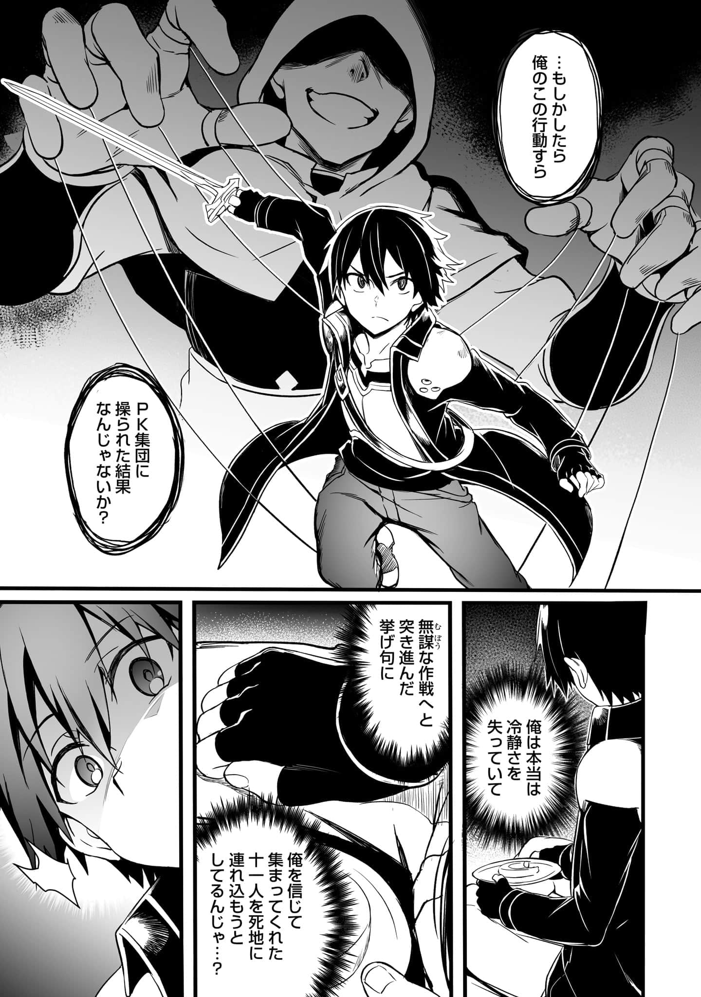 Page 151