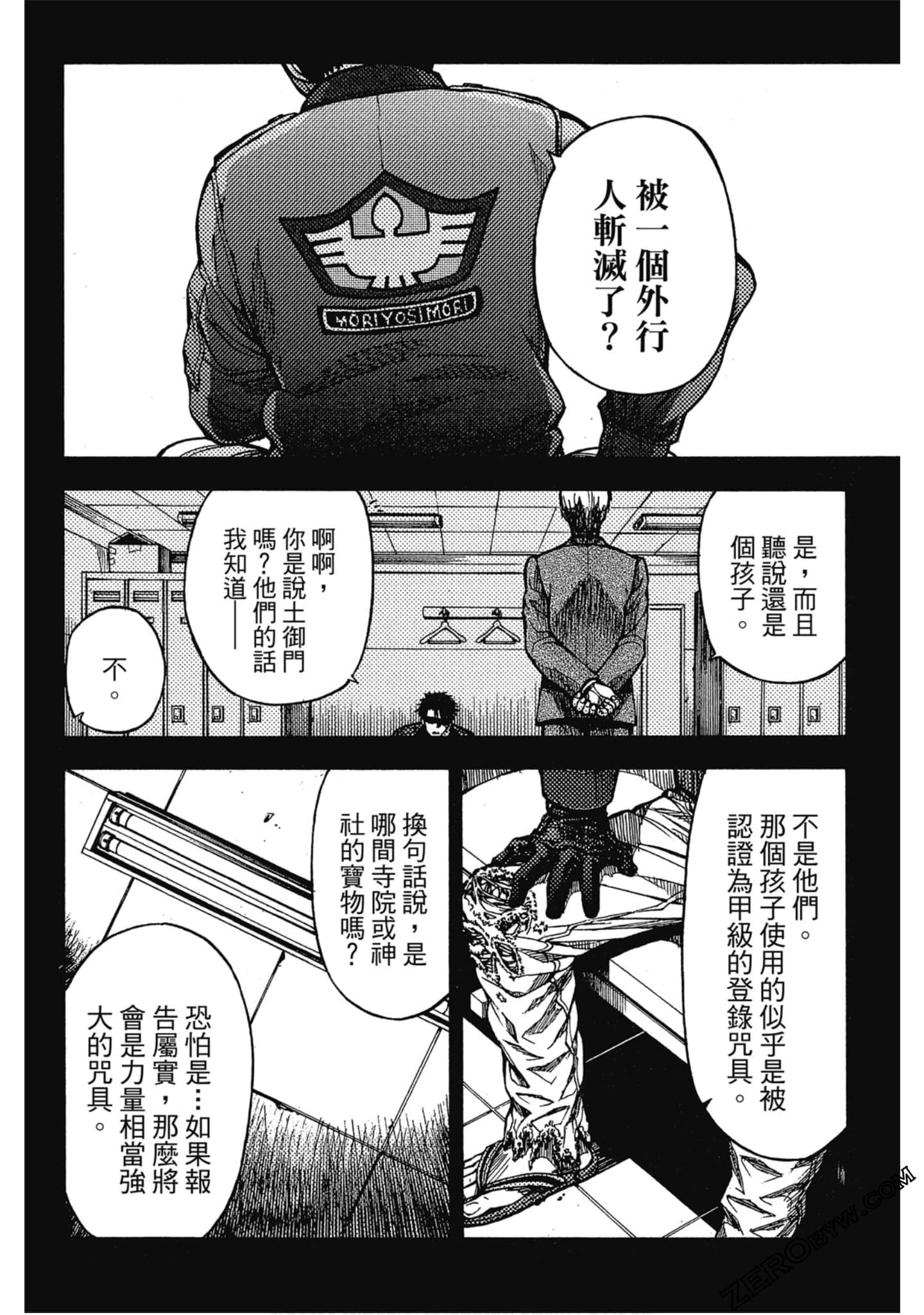 Page 67
