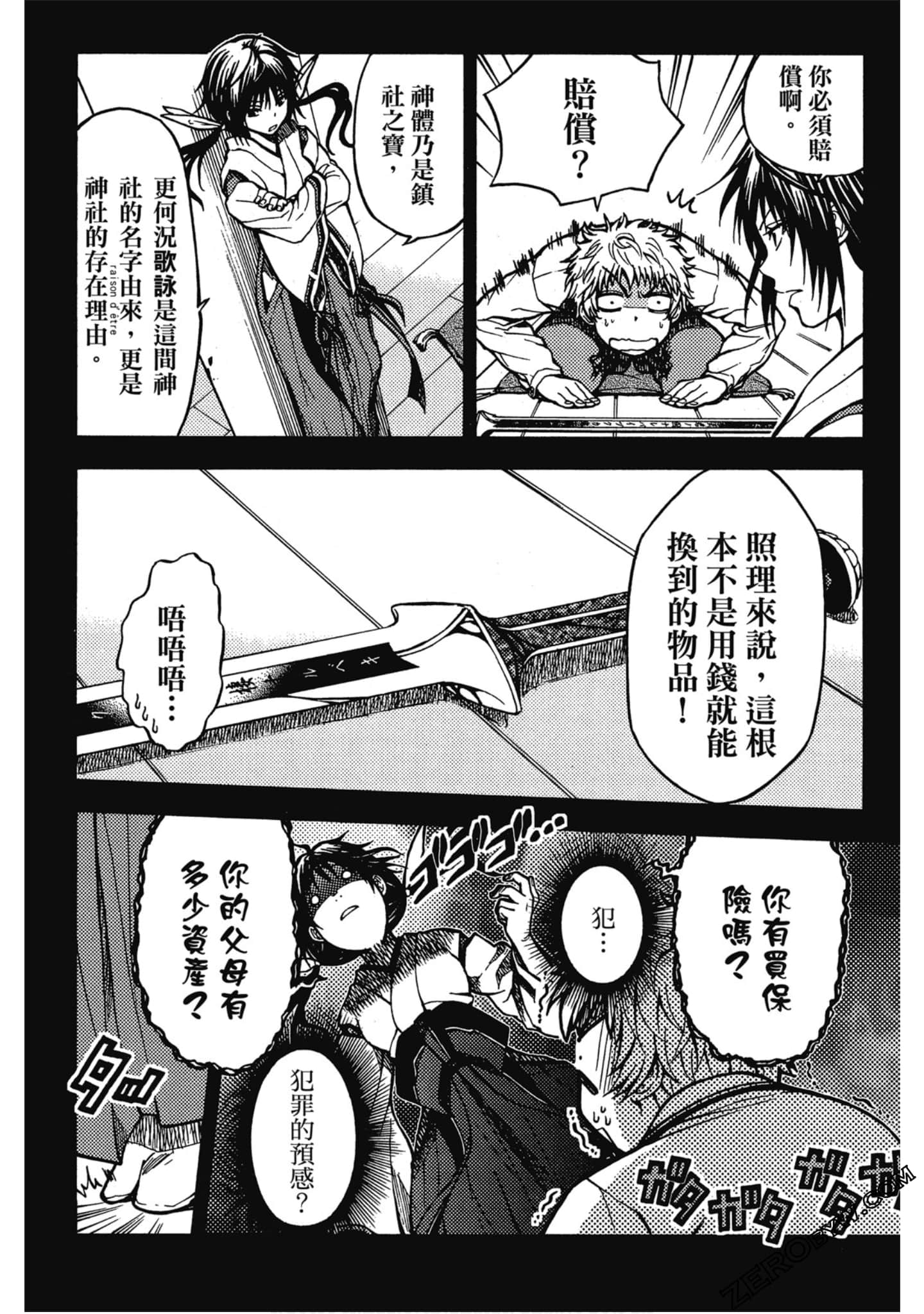 Page 75