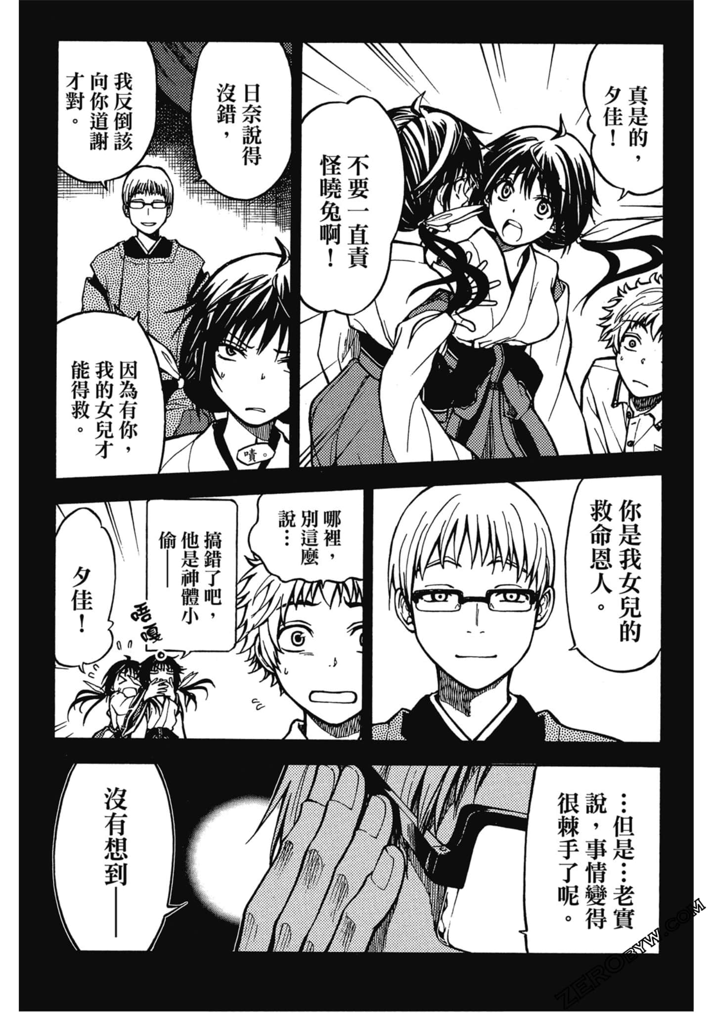 Page 76