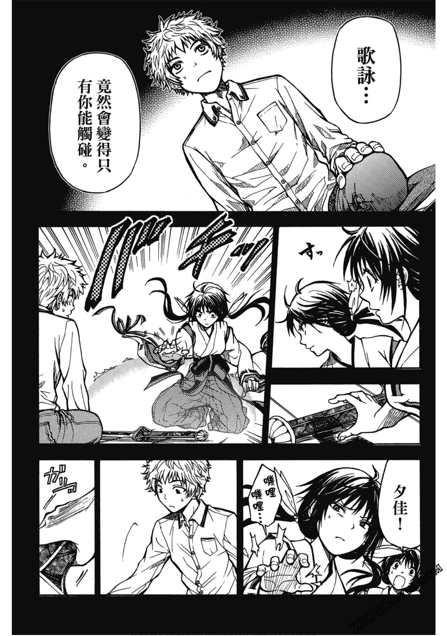 Page 77