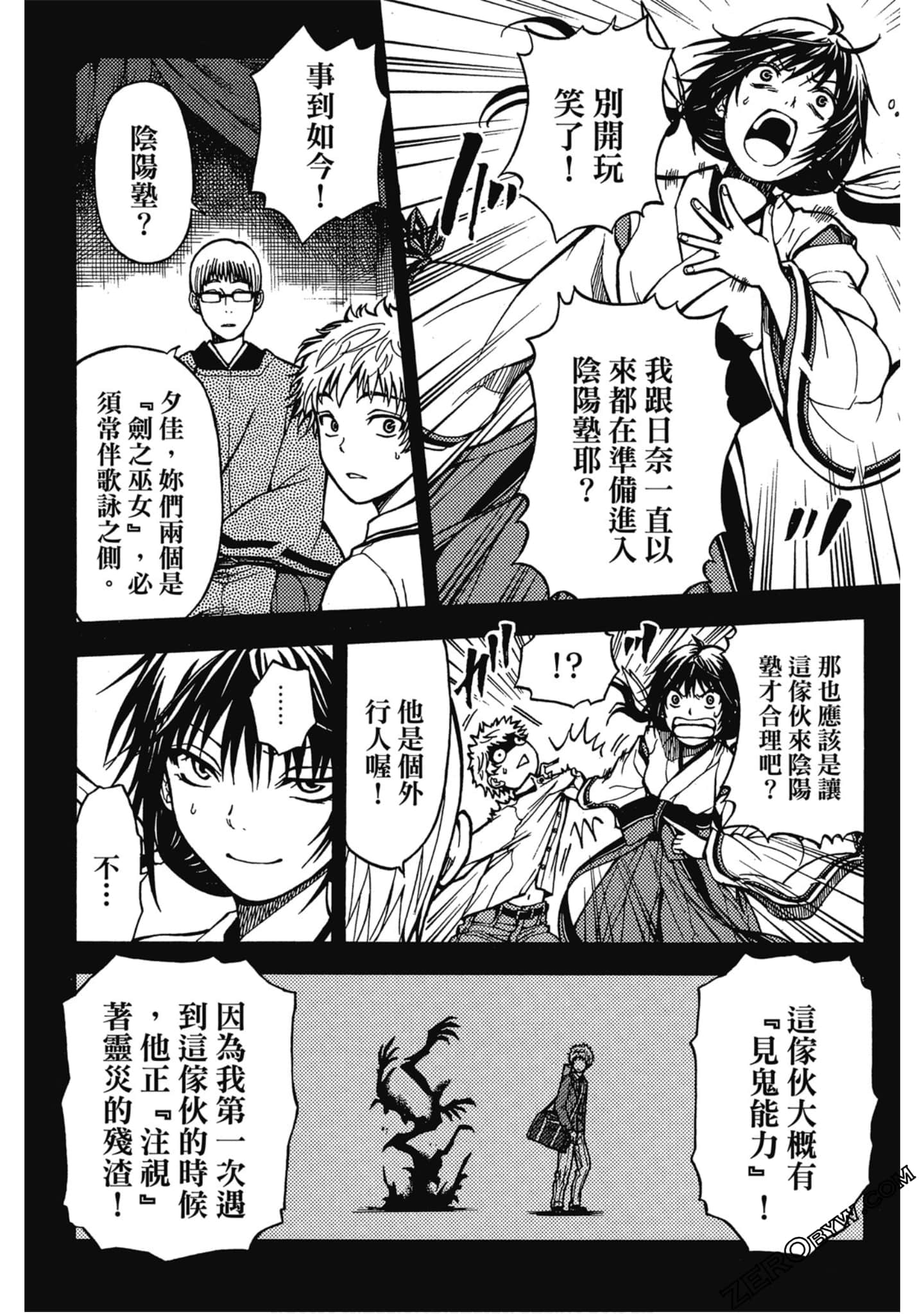 Page 81