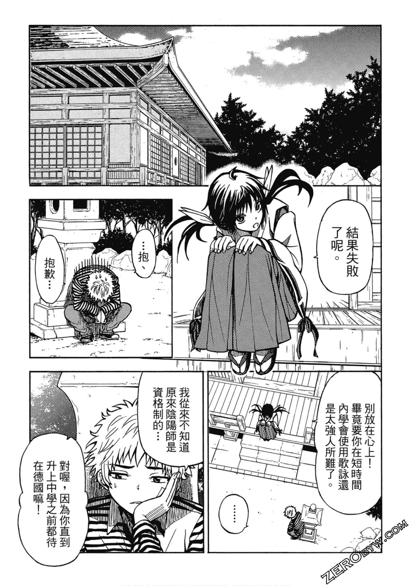 Page 84