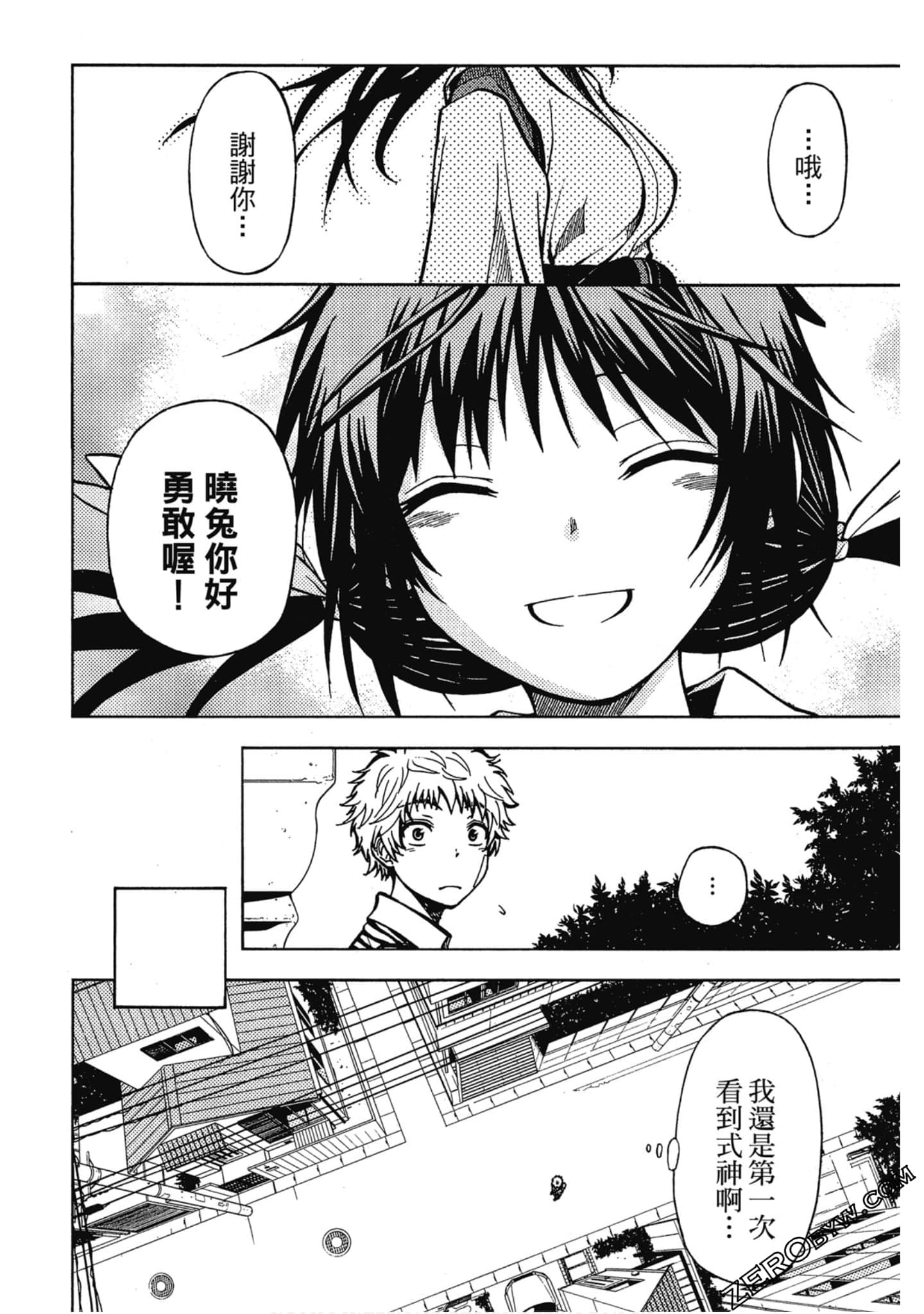 Page 87