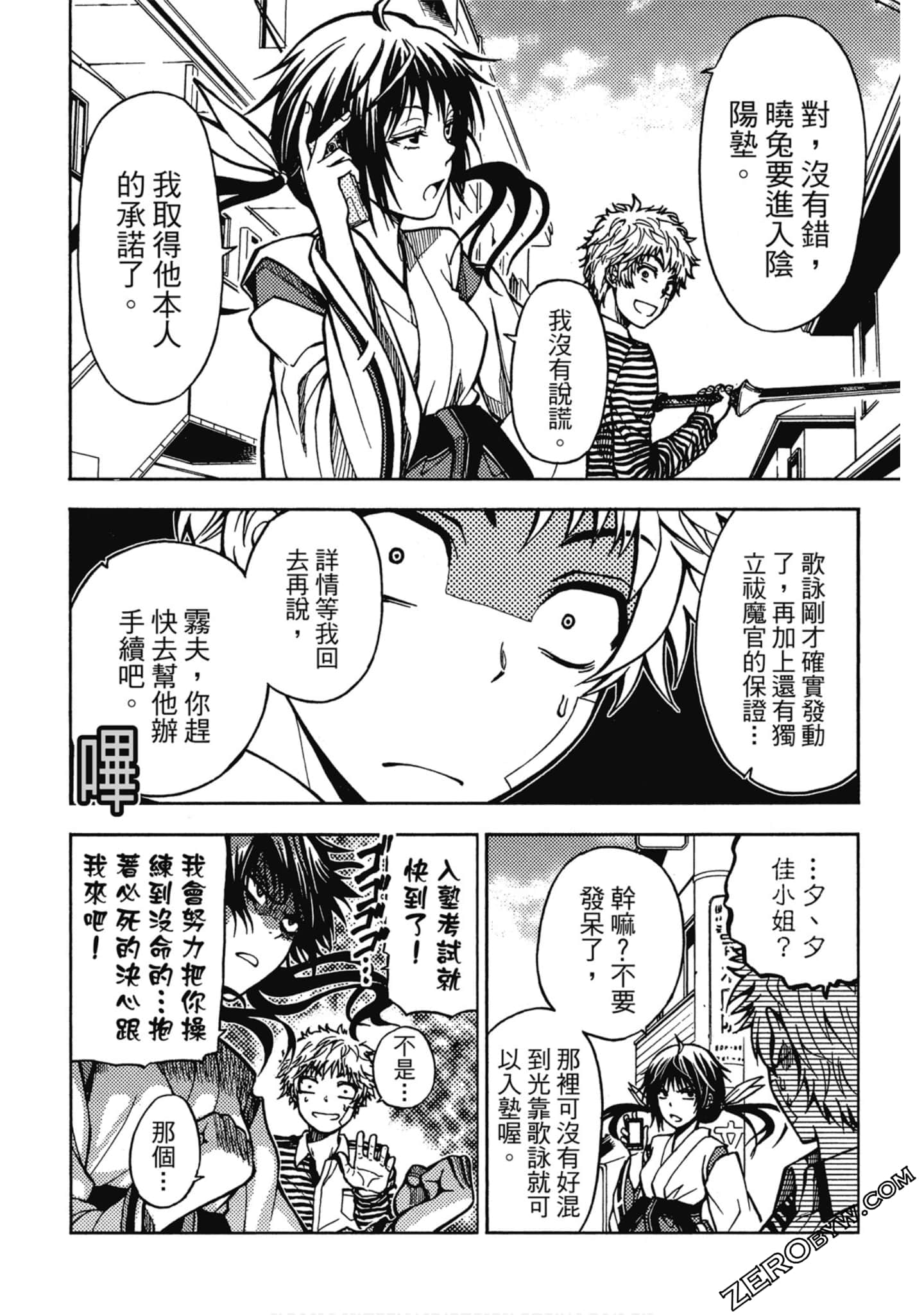 Page 103