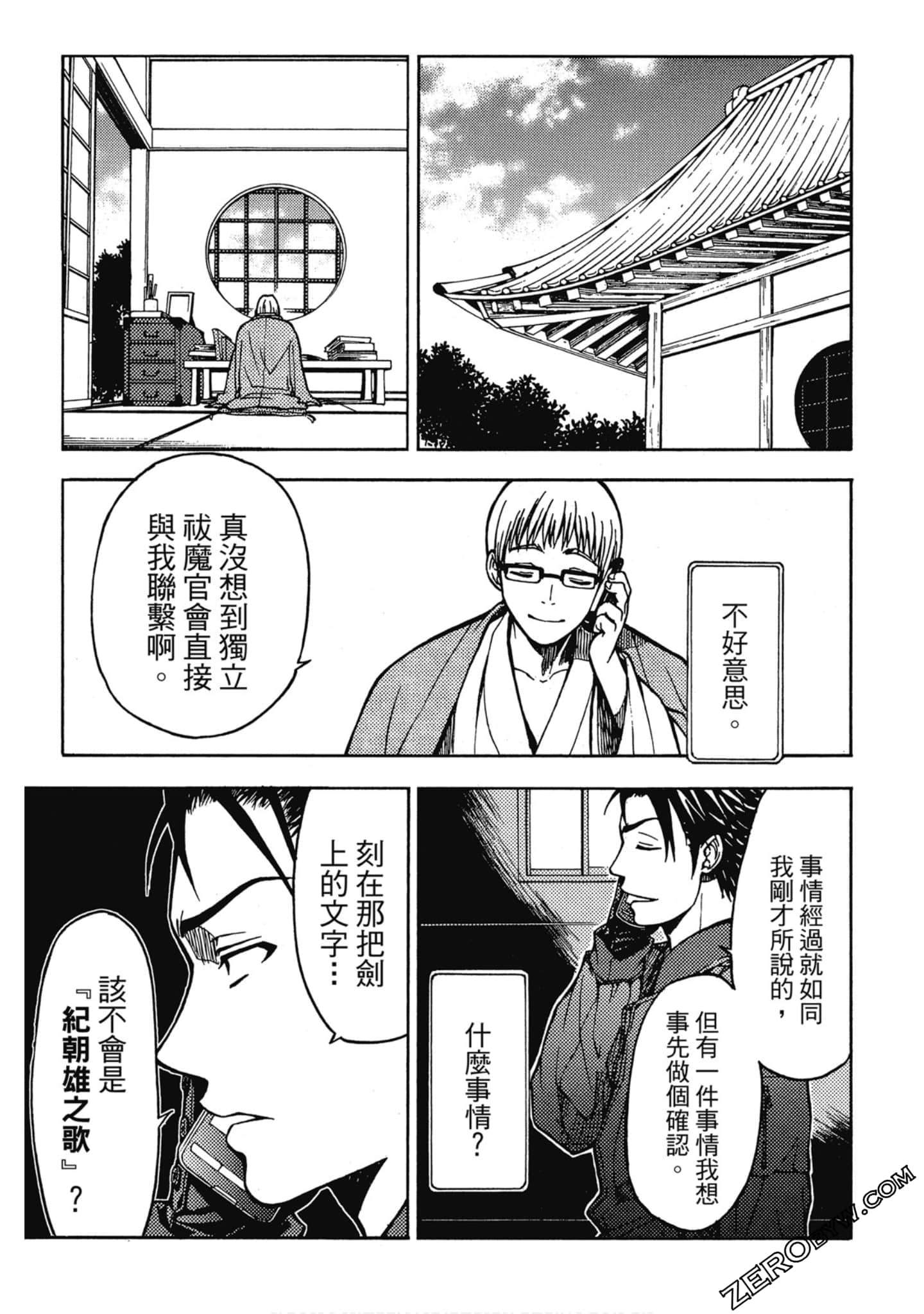 Page 106