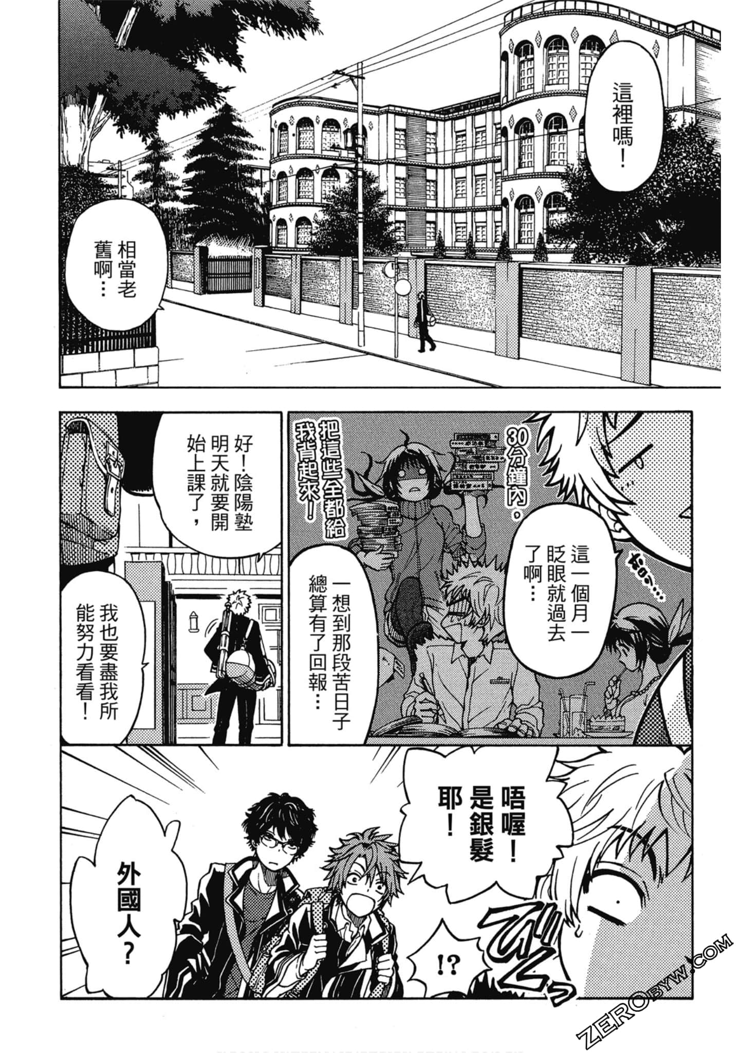 Page 111