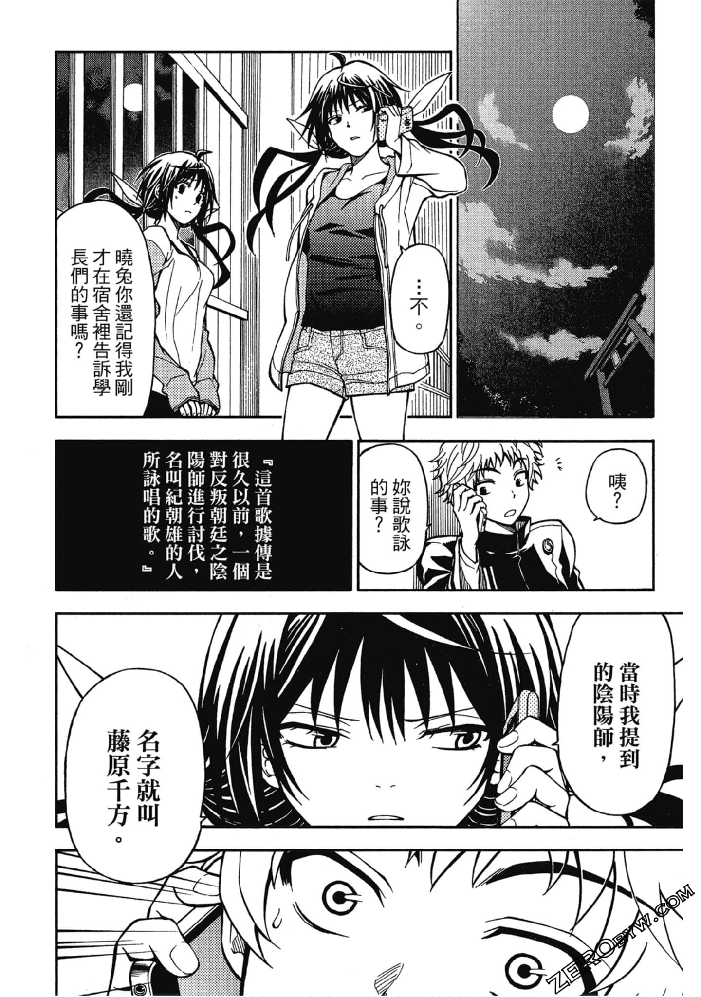 Page 153