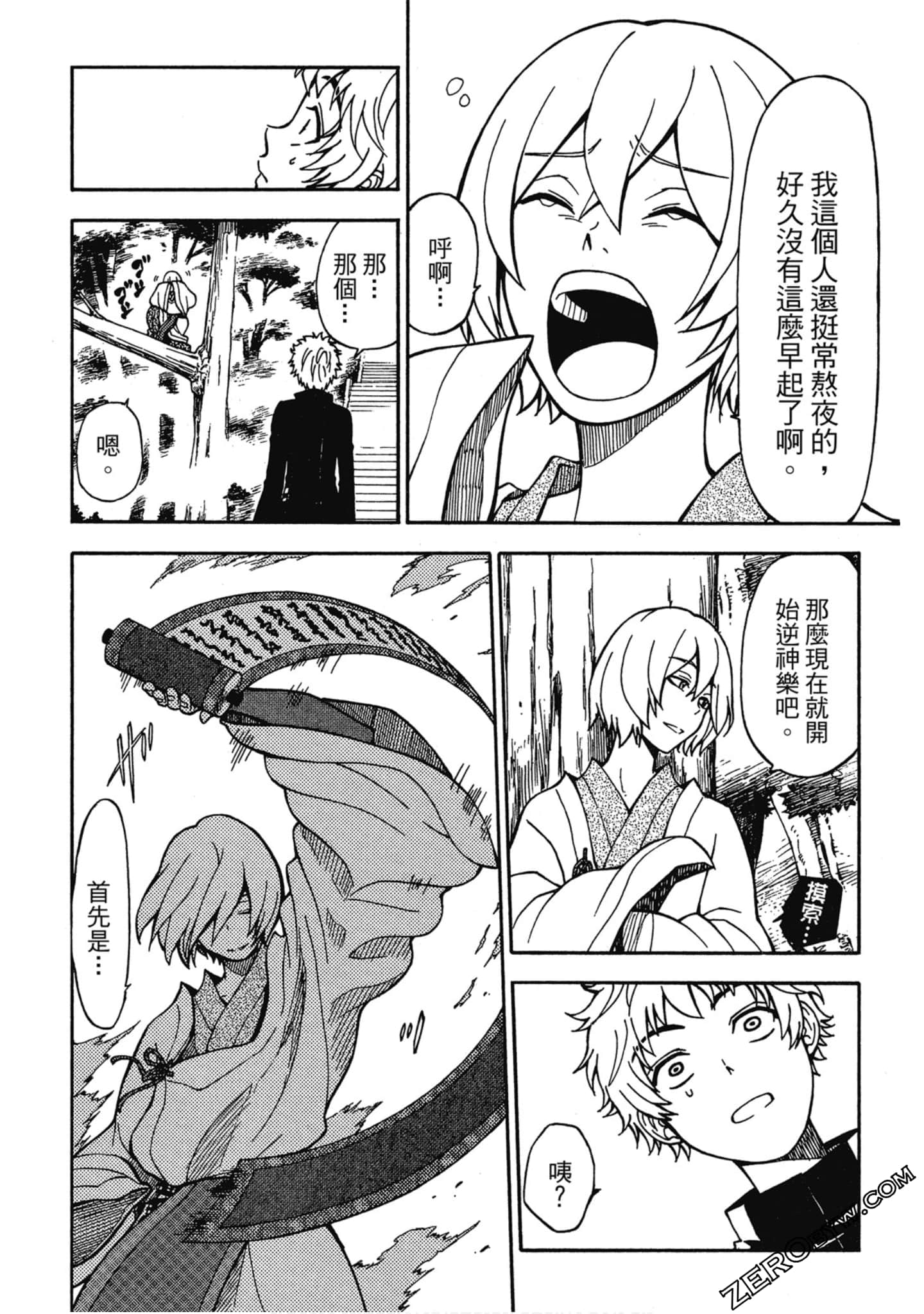 Page 161