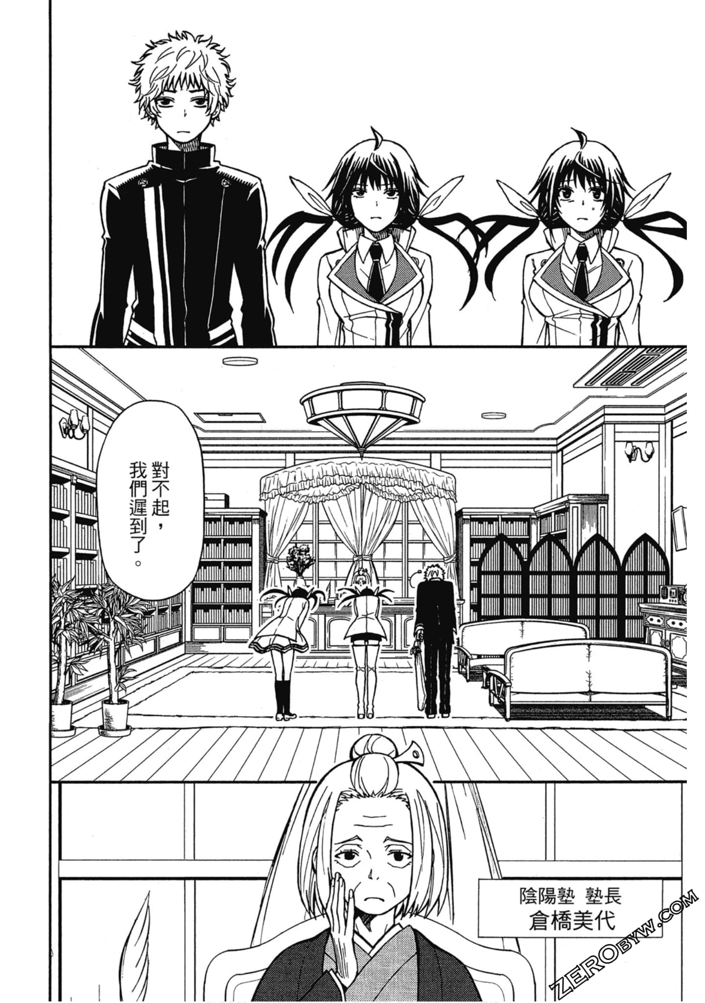 Page 6