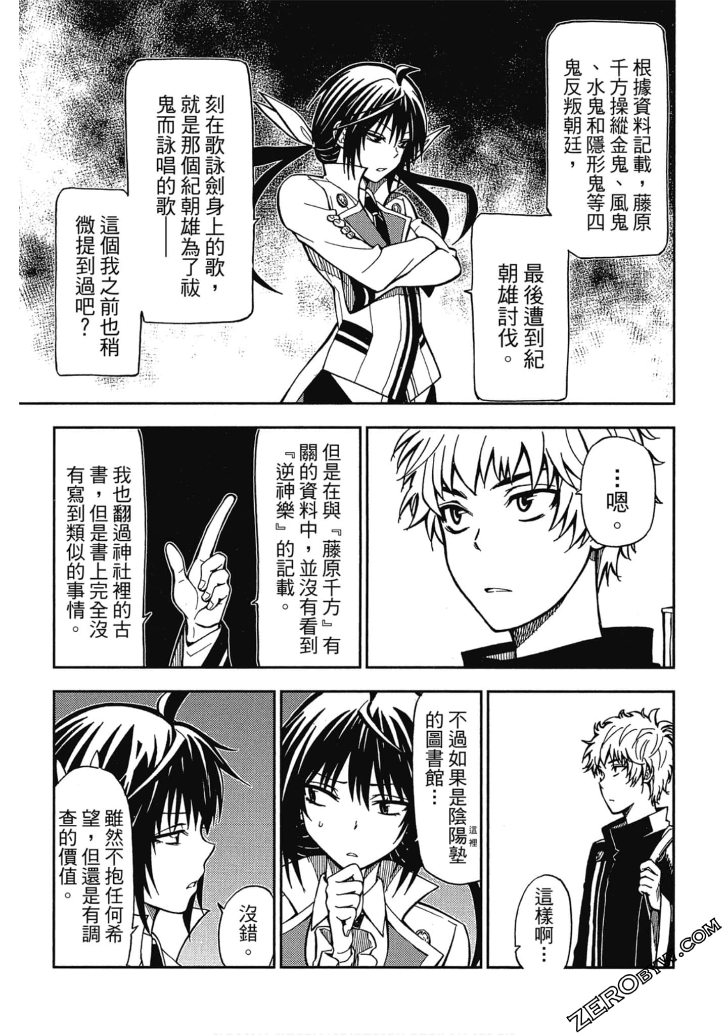 Page 71