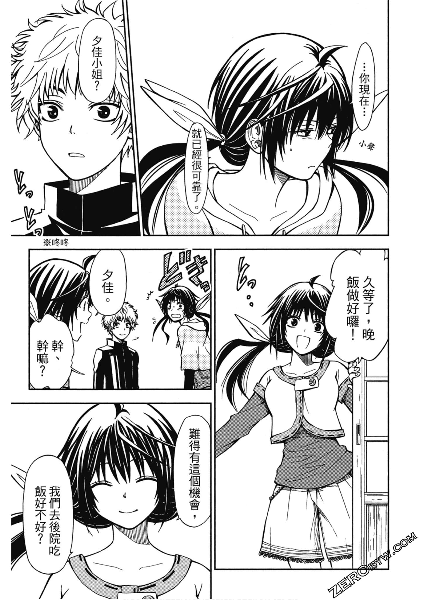 Page 87