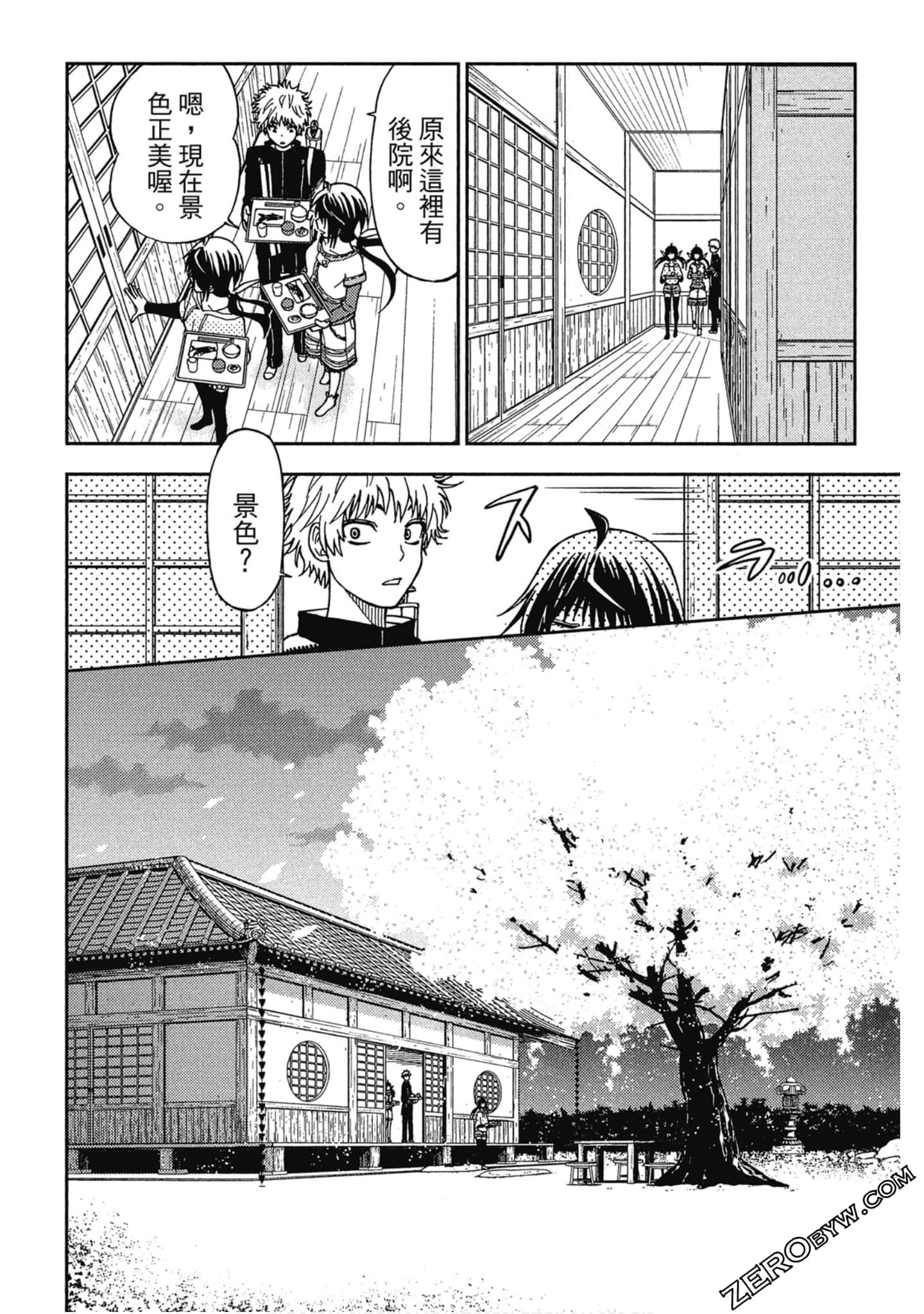 Page 88