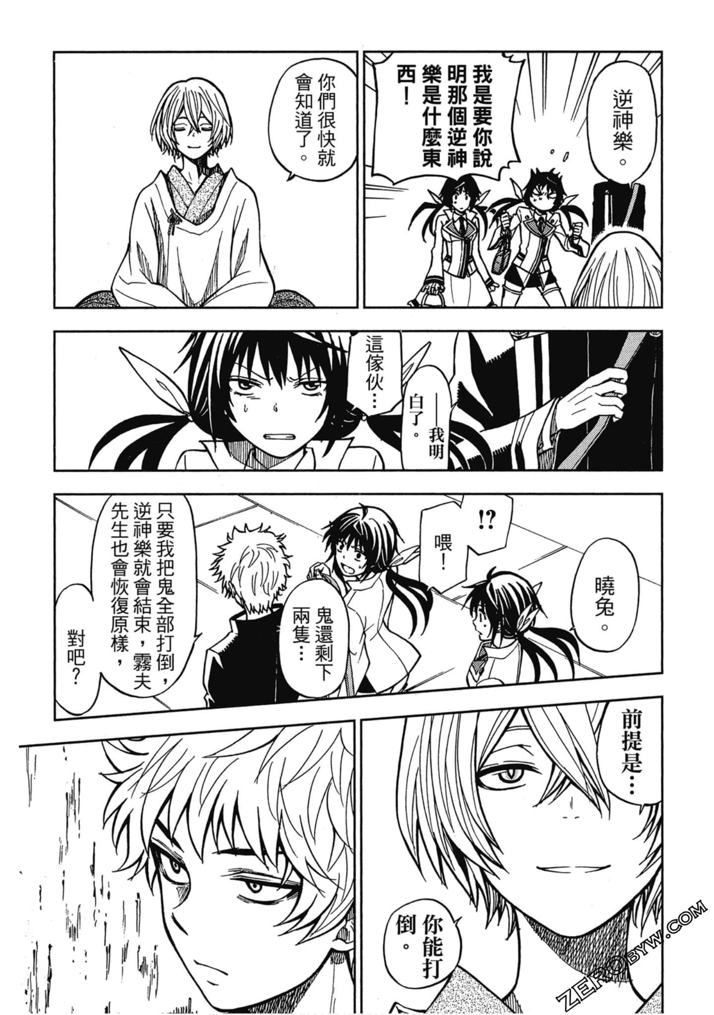 Page 105