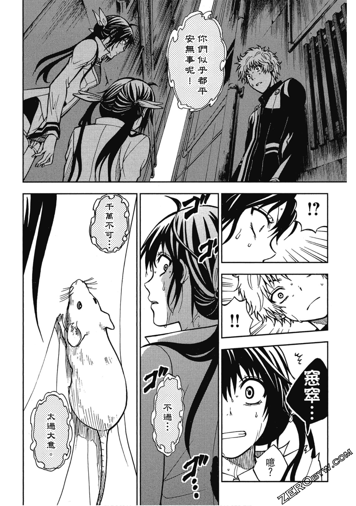 Page 138