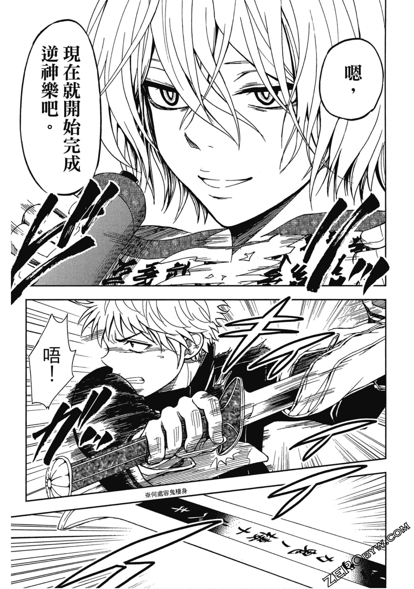 Page 81
