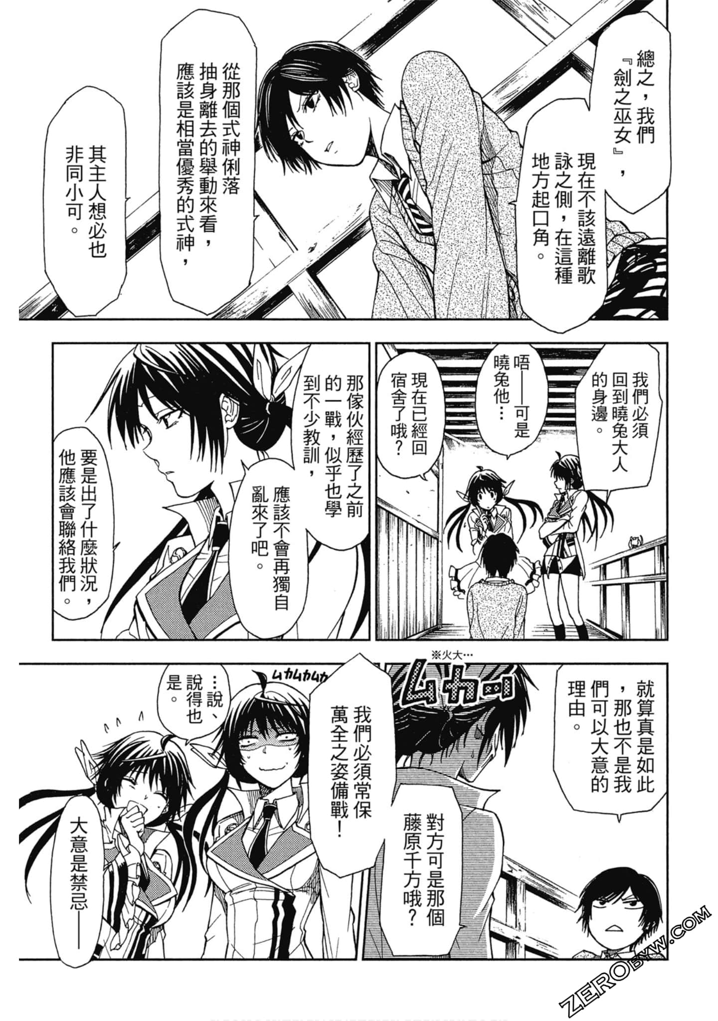 Page 101