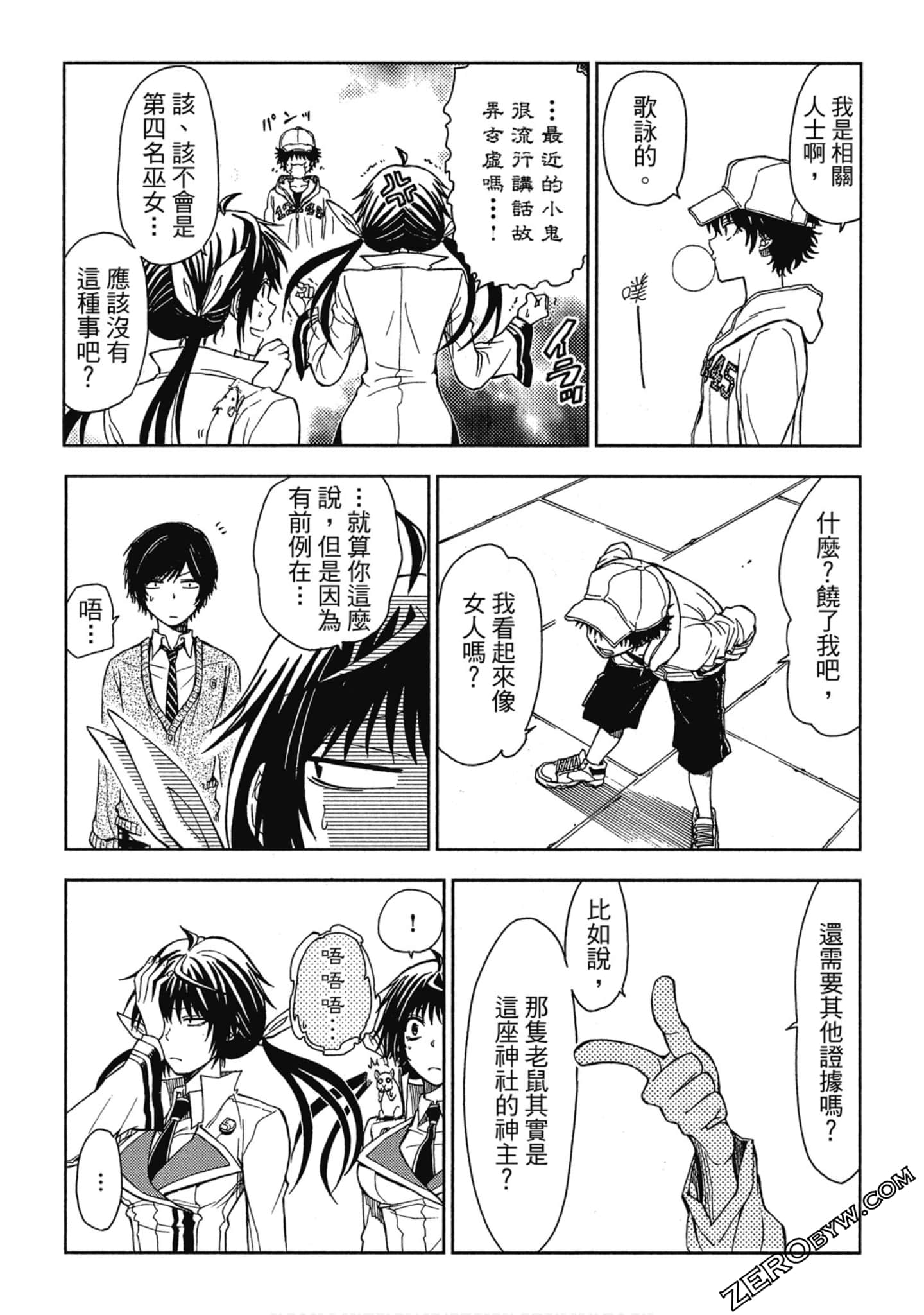 Page 105