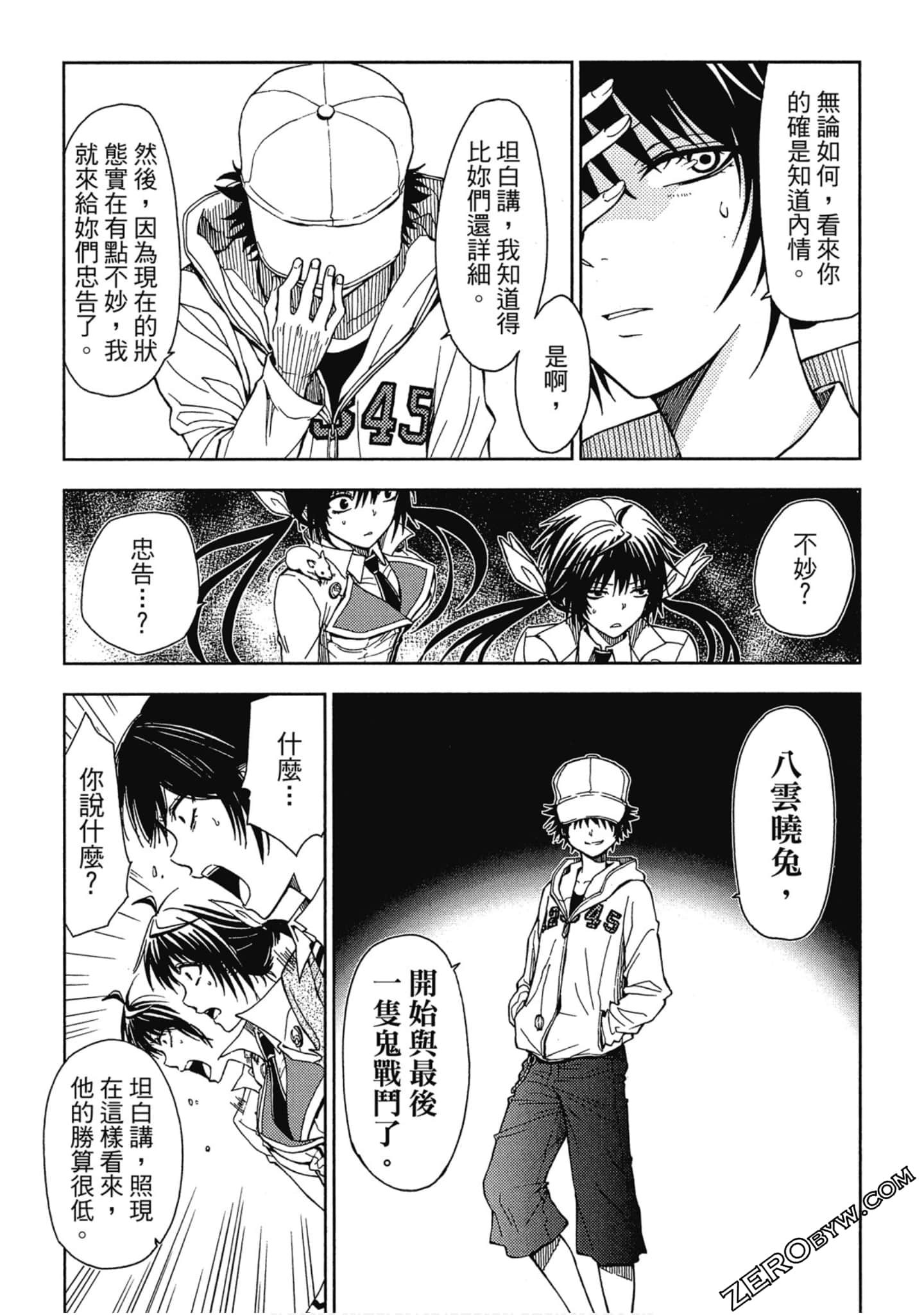 Page 106