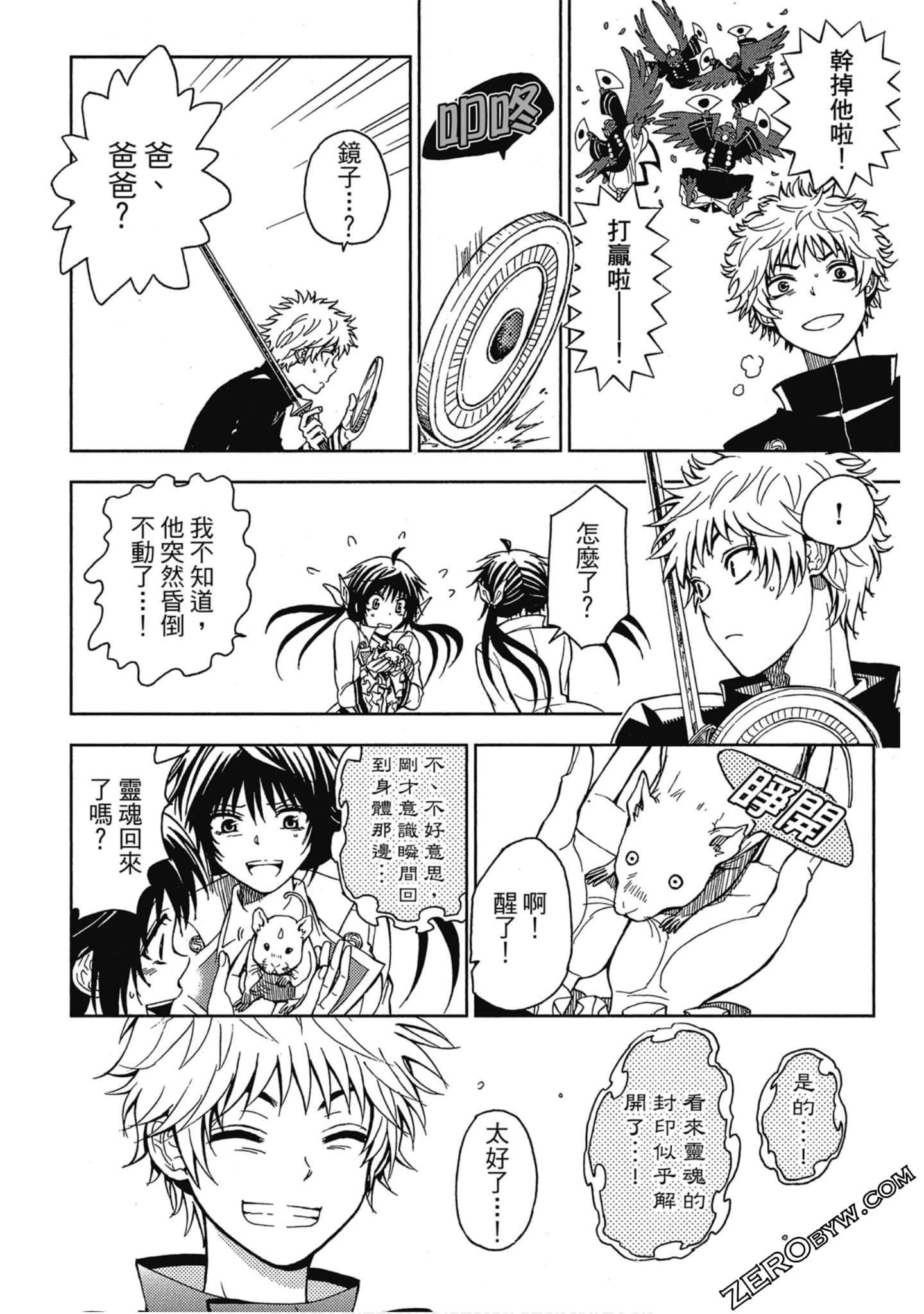 Page 170