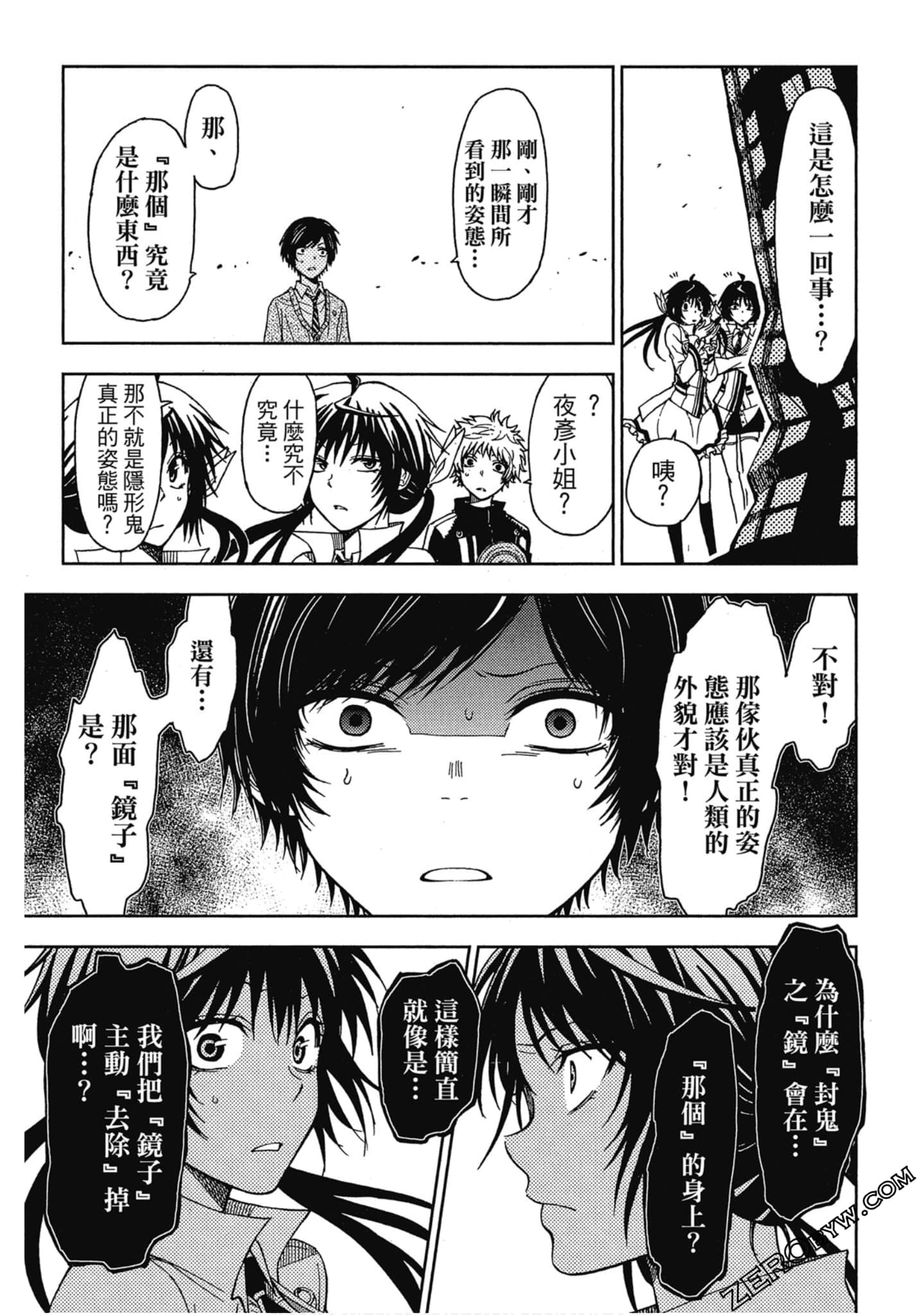 Page 171
