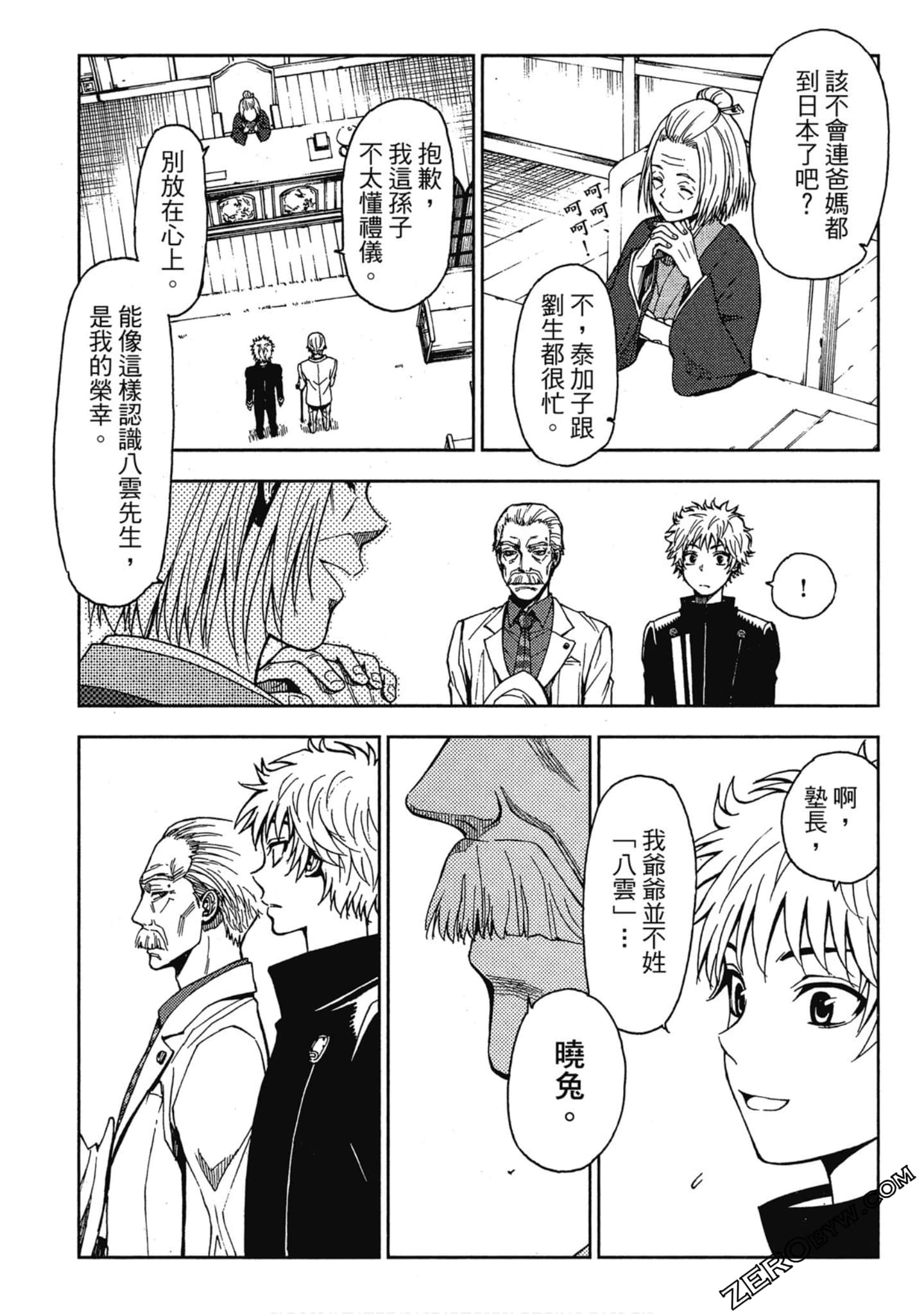 Page 57