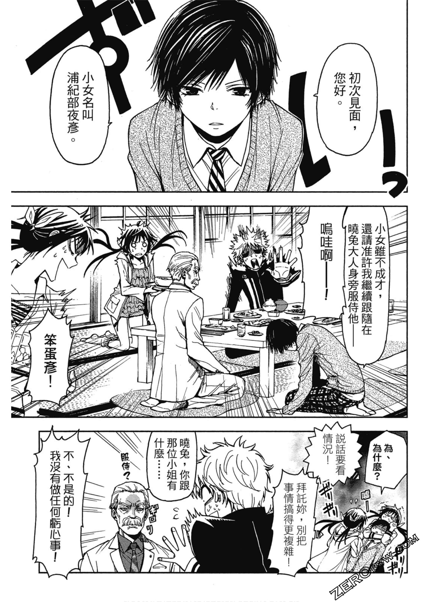 Page 63