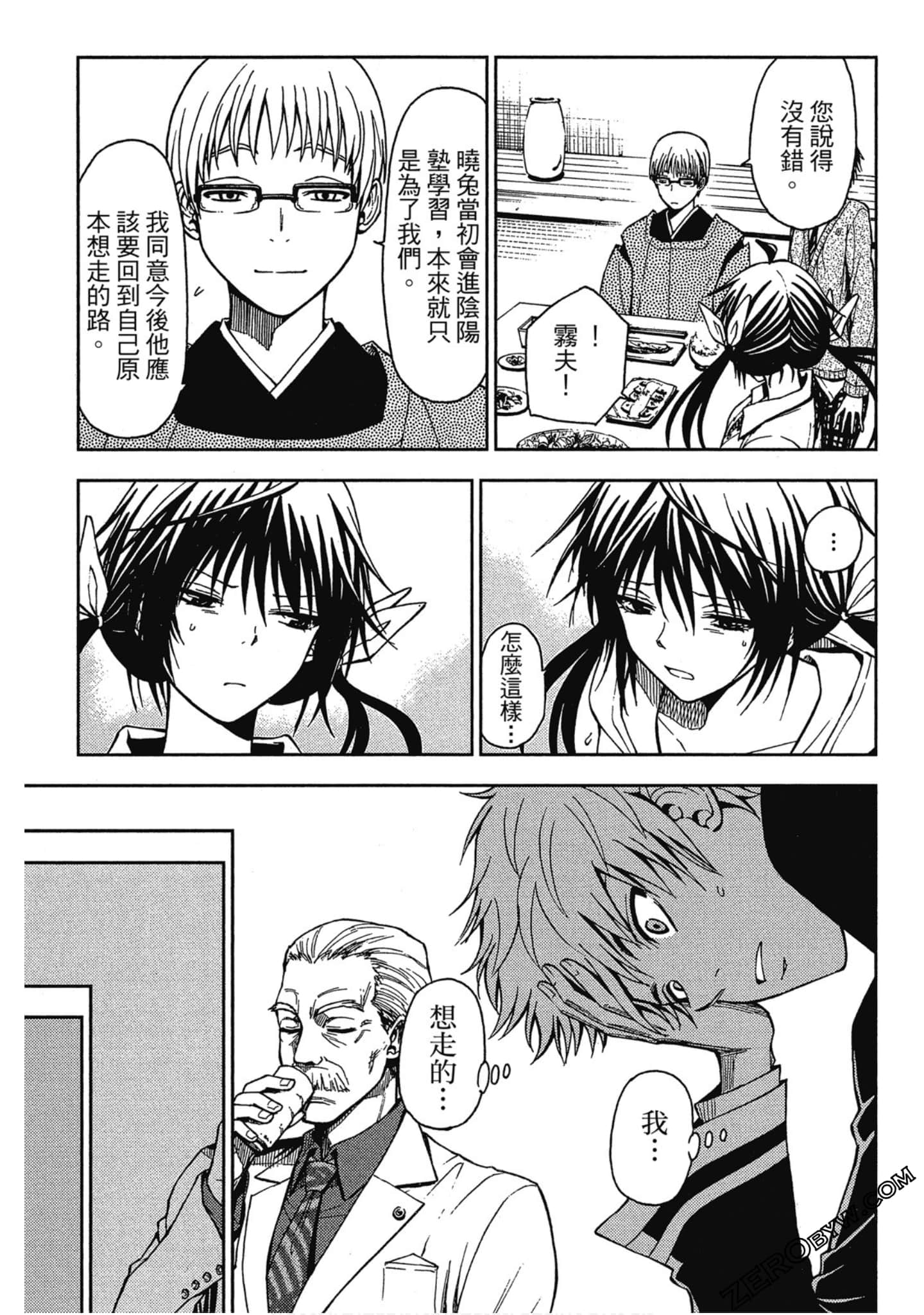 Page 69