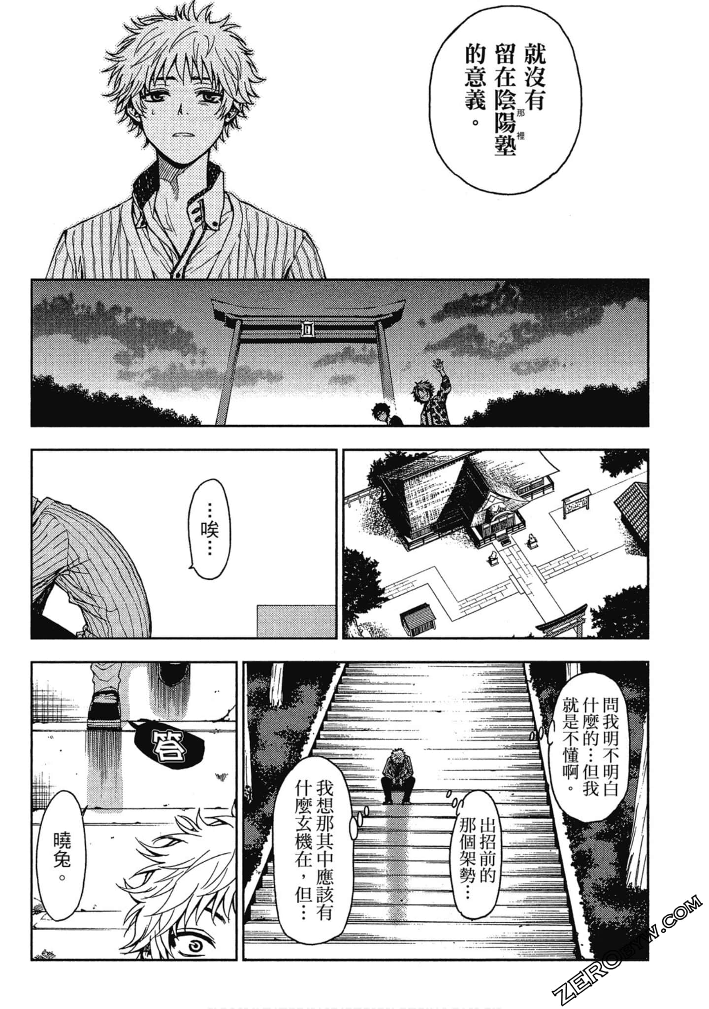 Page 84
