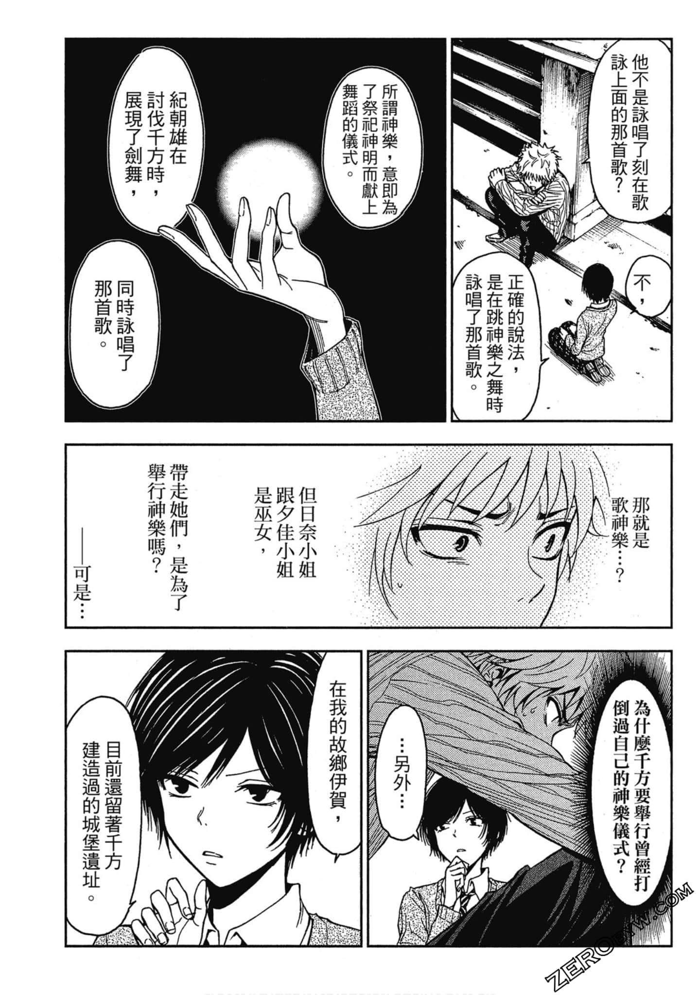 Page 105
