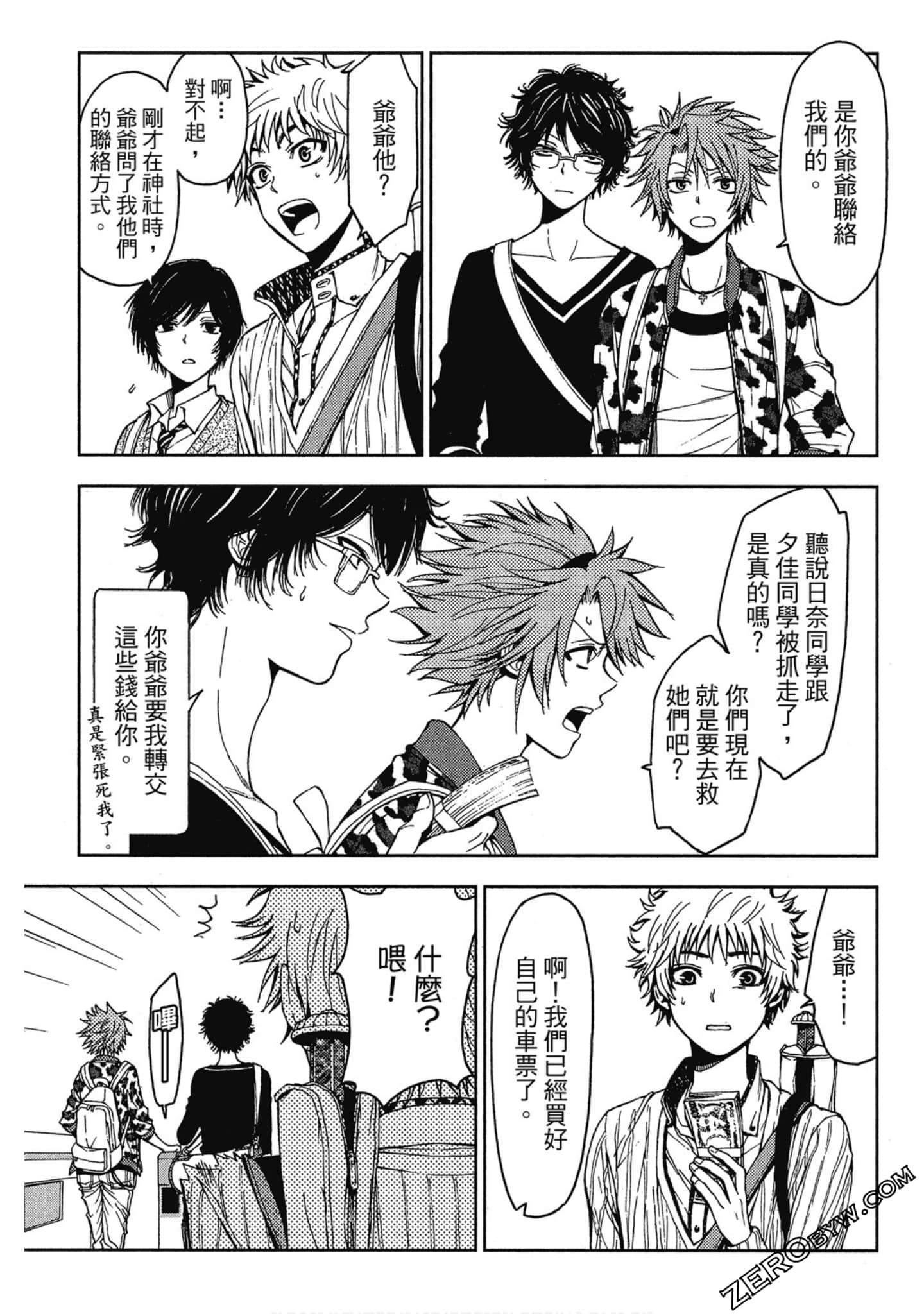 Page 137