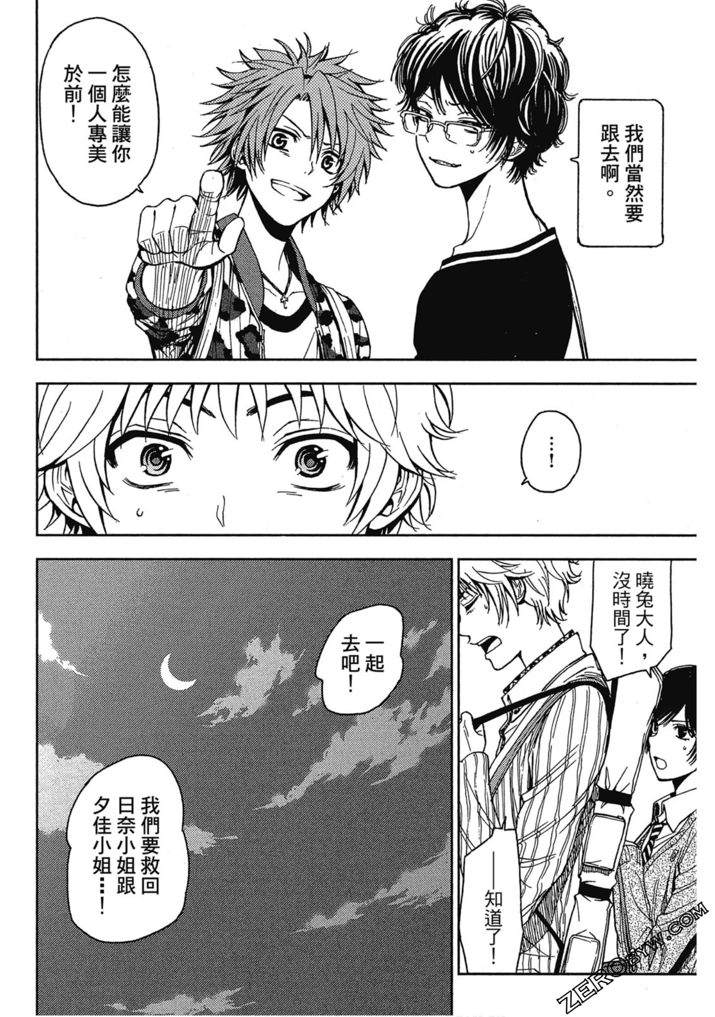 Page 138